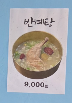 Yongganehaejangguk 3