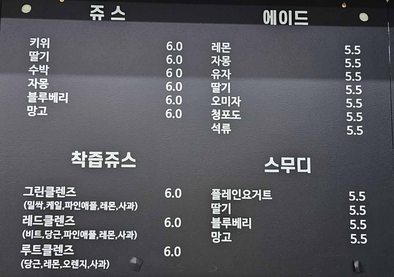 Kongjakkapeoe 1 3