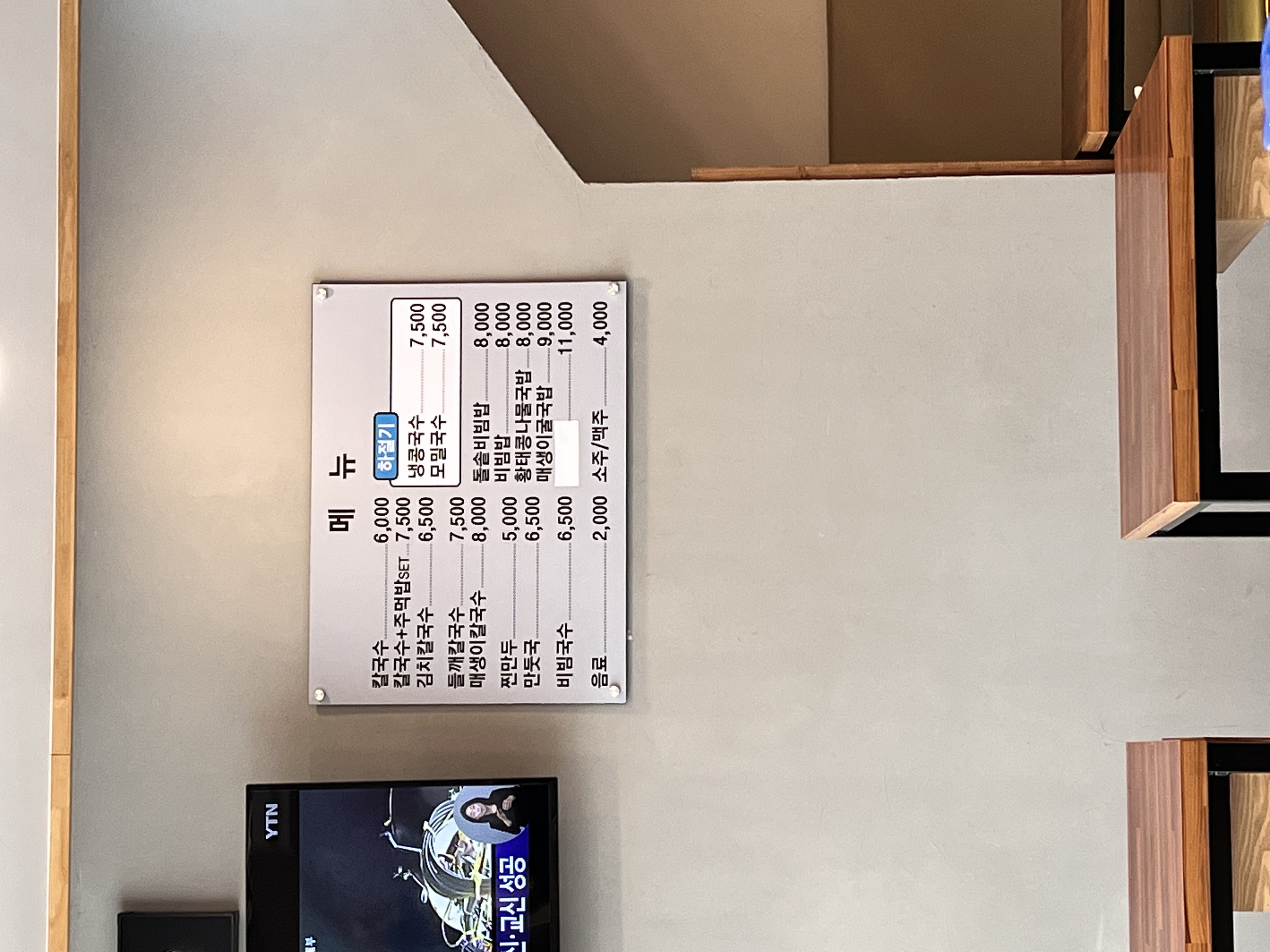홍두깨수타손칼국수 사진 7