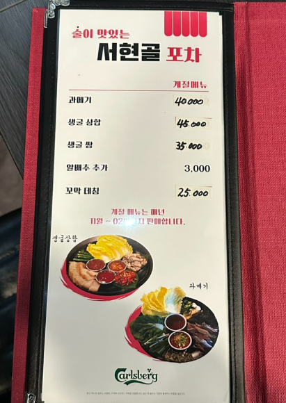 서현골포차 사진 4