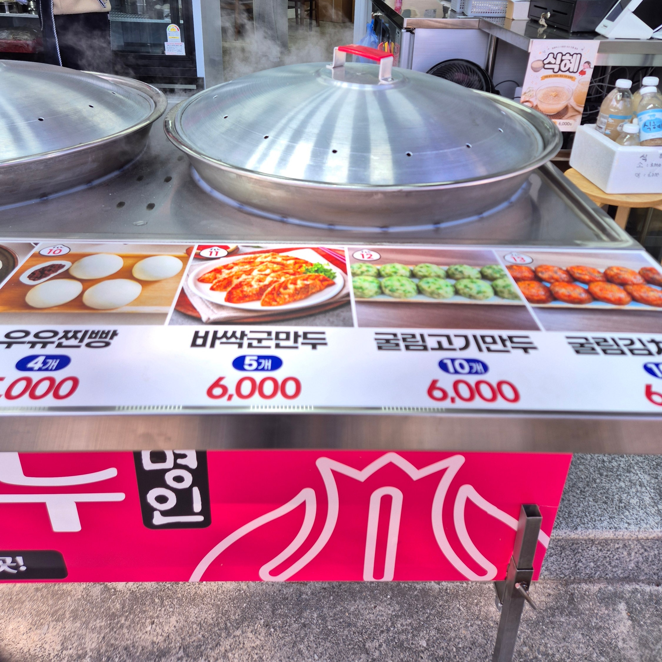 백남옥손만두 사진 3