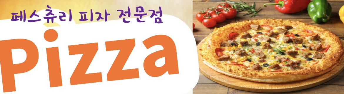 피자누보 기장점 사진 6