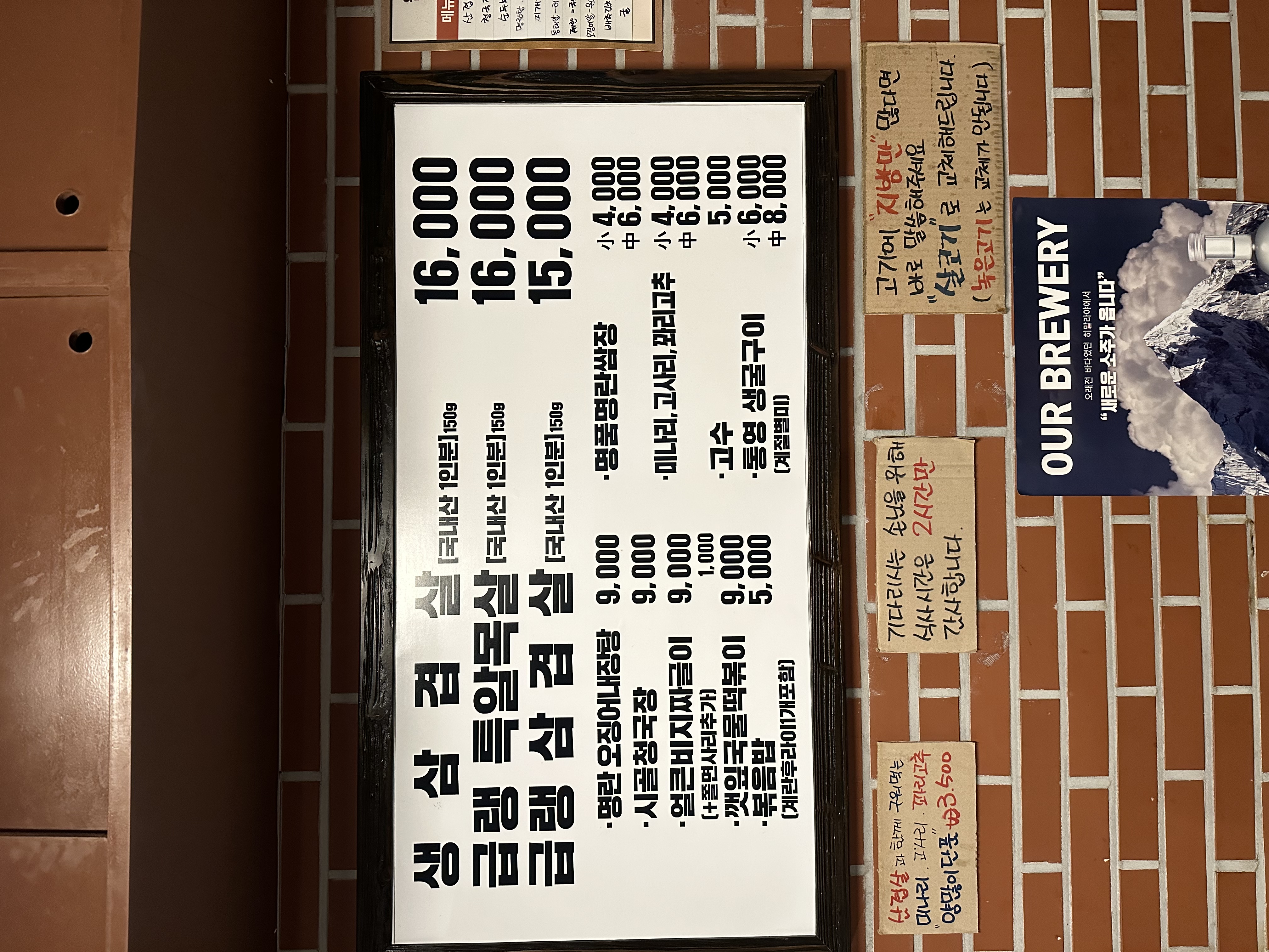 잠수교집 성수점 대표 사진