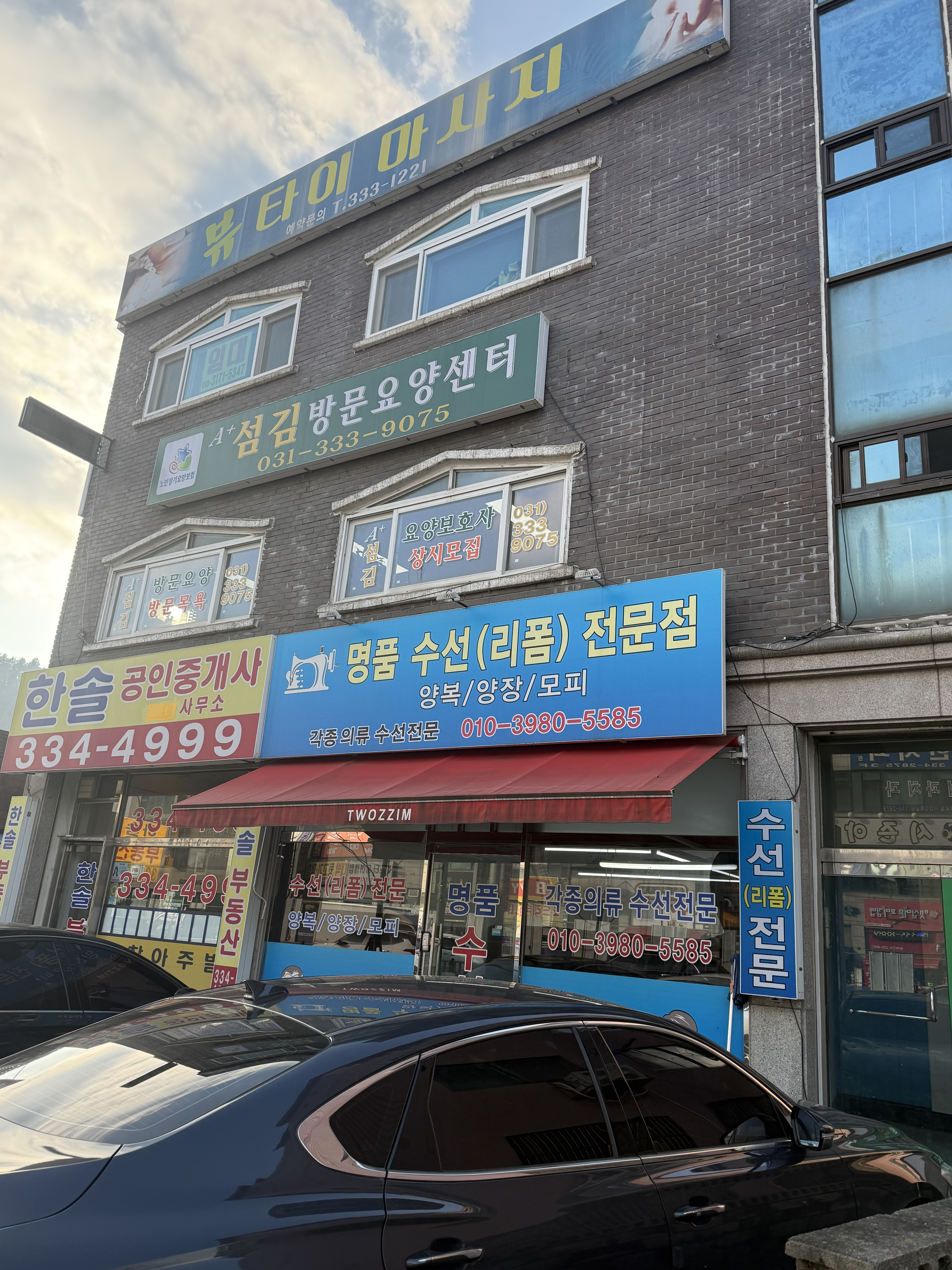 명품수선리폼전문점 매장 사진