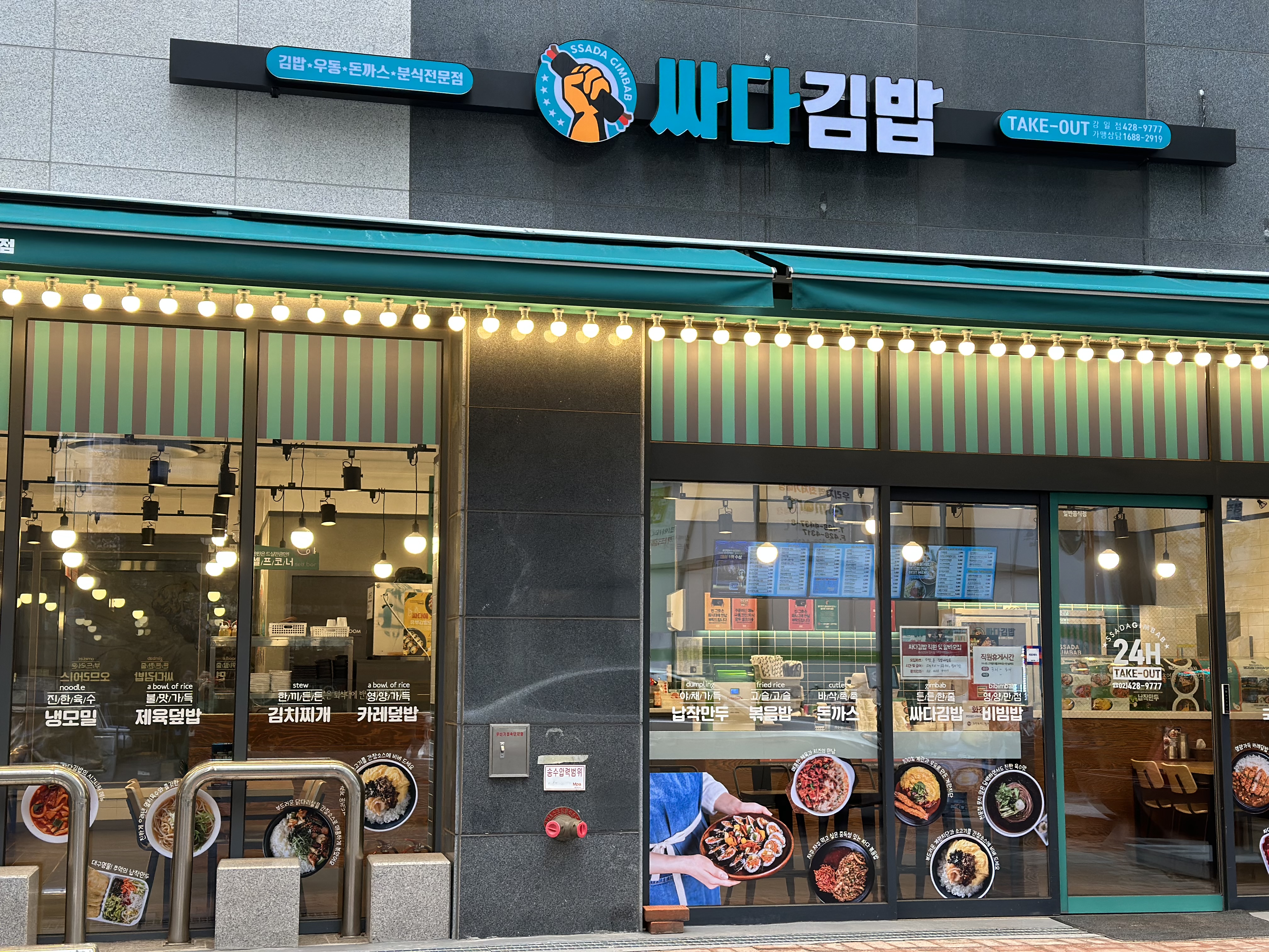 Ssadagimbap（gang iljeom） (싸다김밥（강 일점）) 3