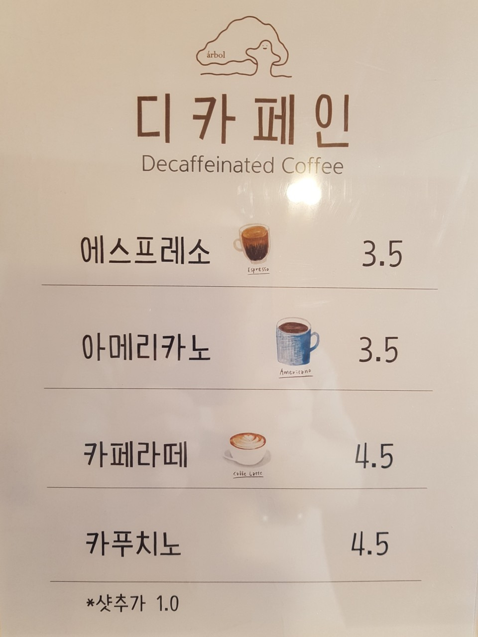 아르볼
