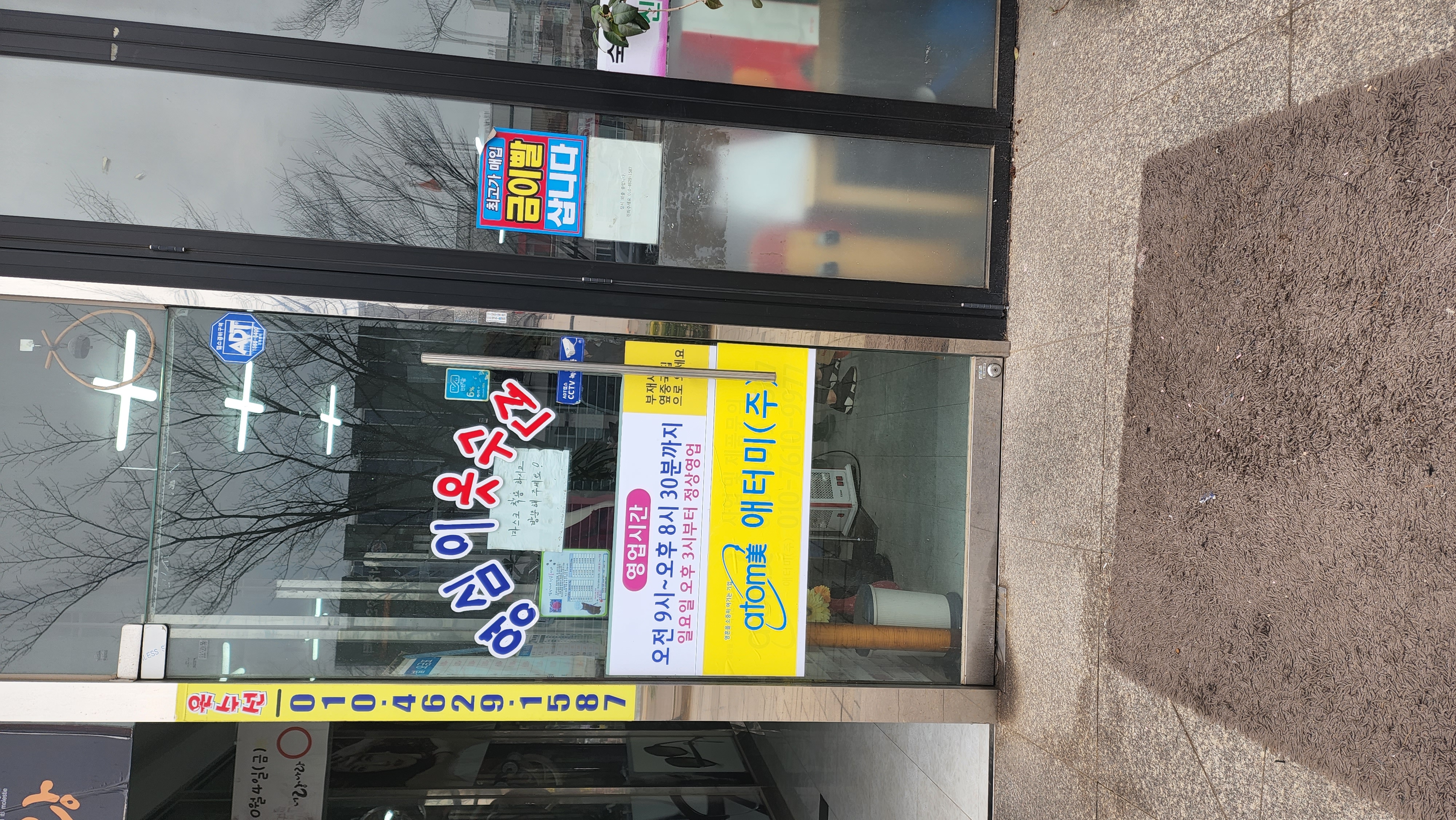 영심이옷수선 매장 사진