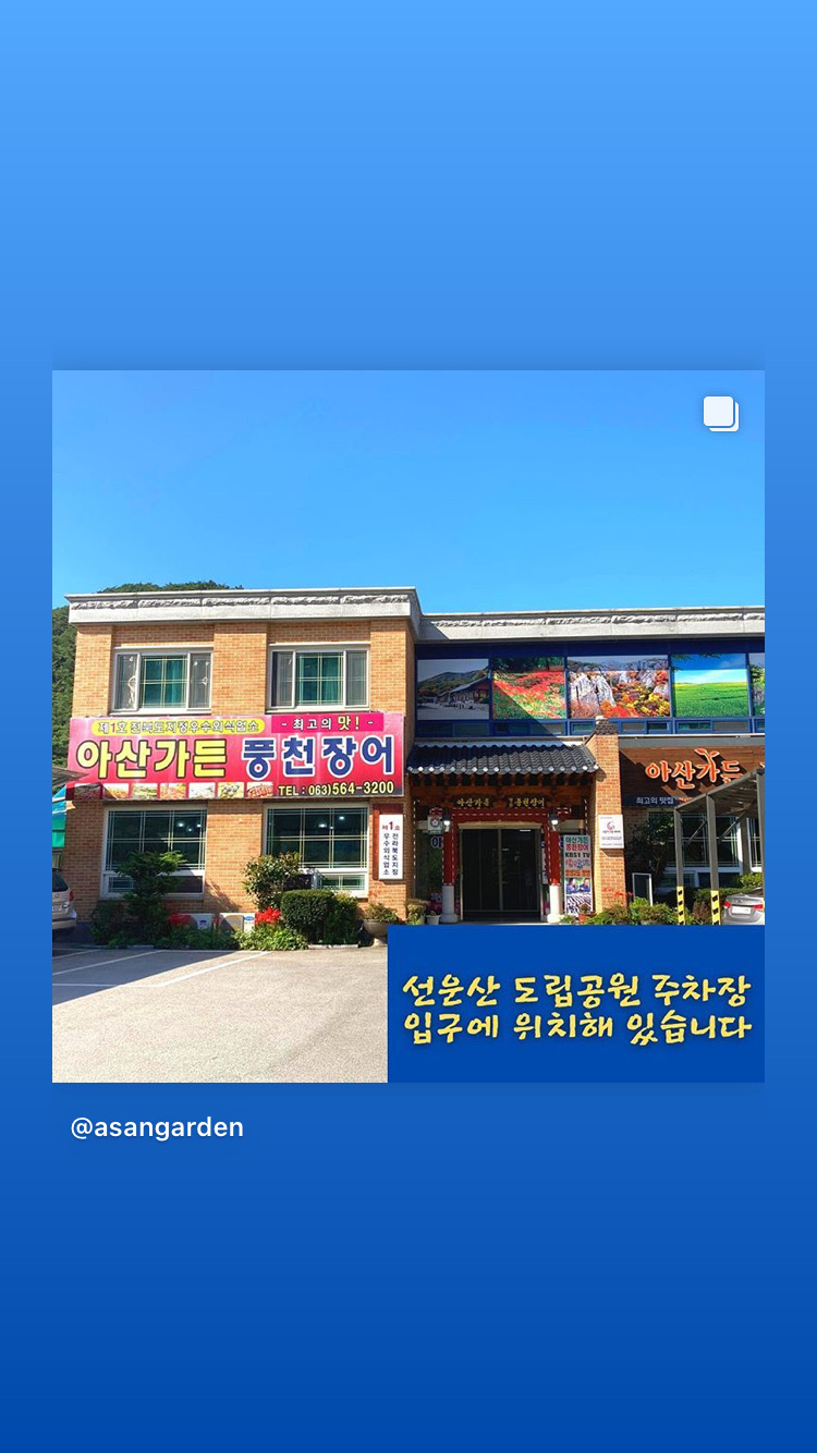 Asangadeun (아산가든) 3