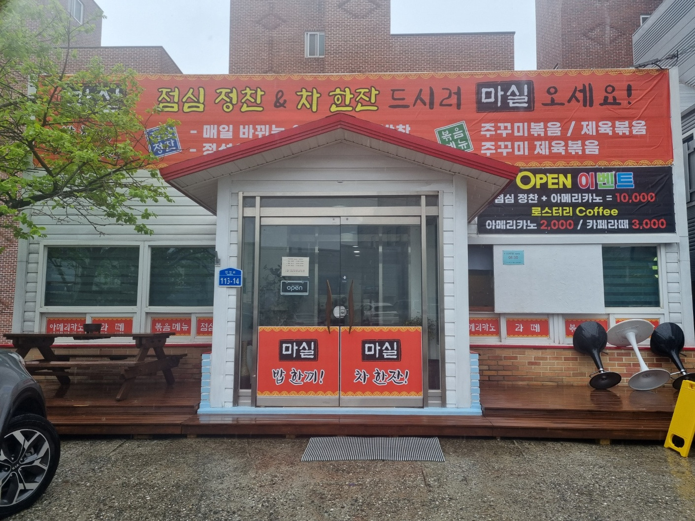 마실 1