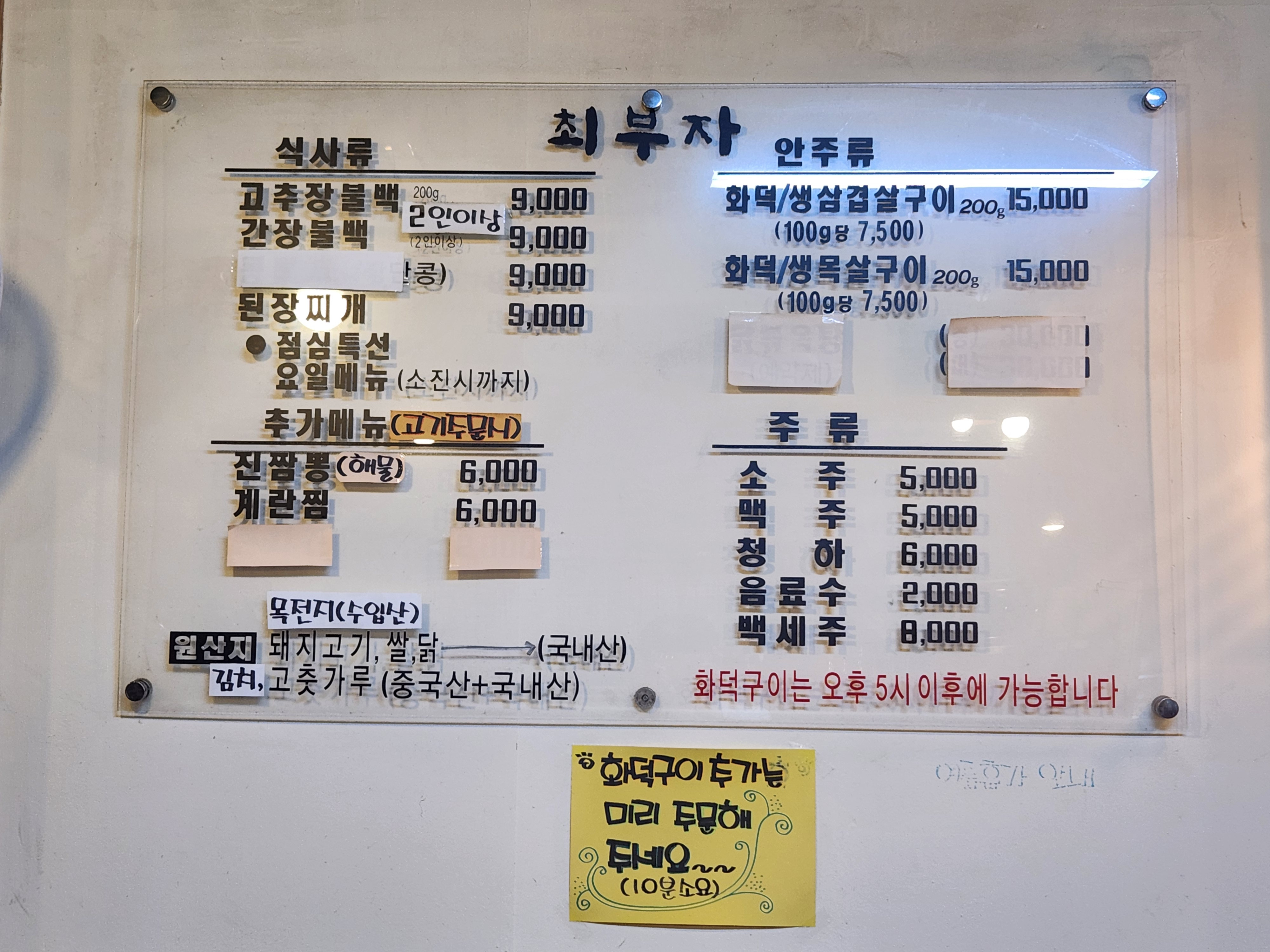 최부자 1