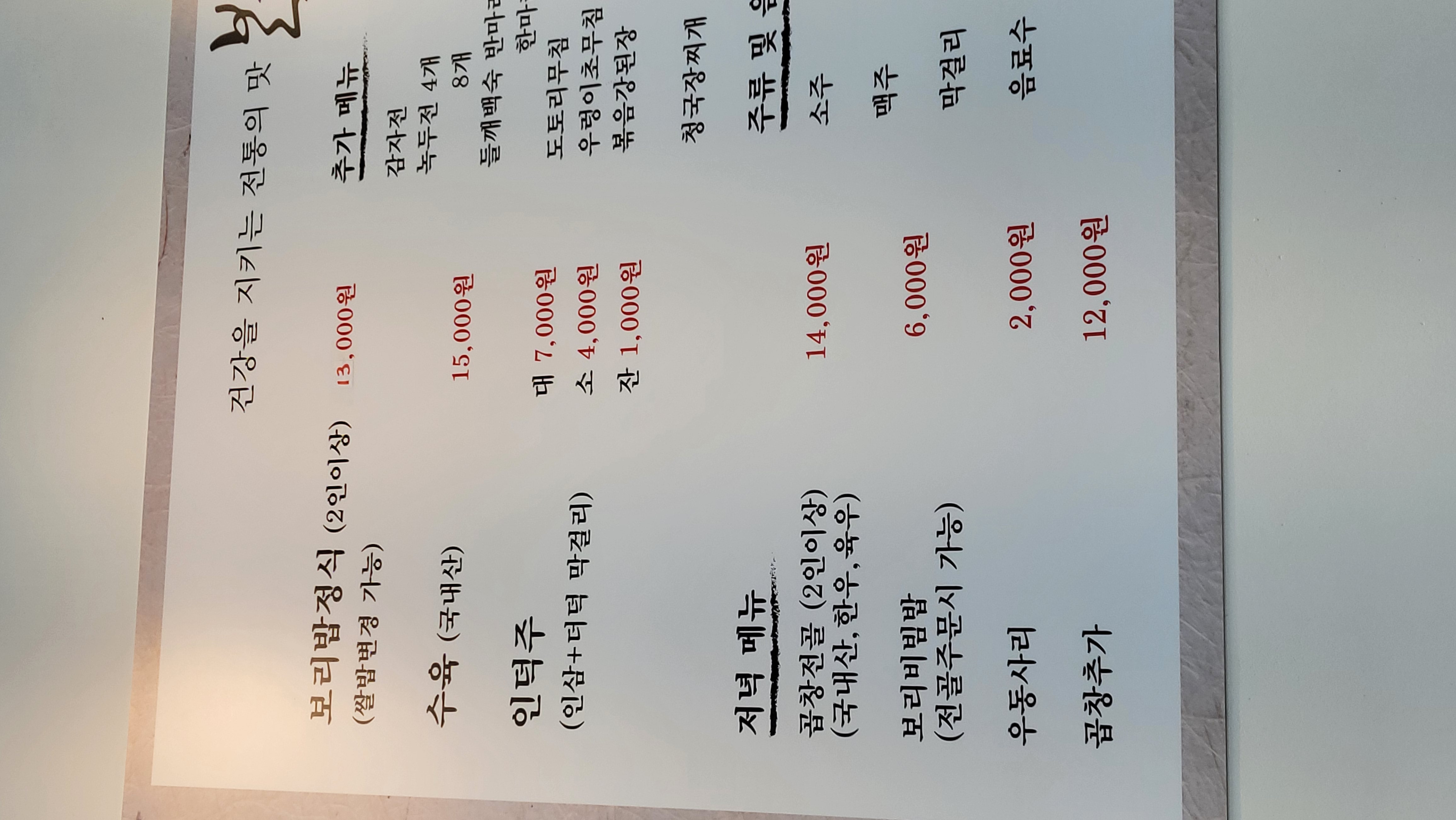 보릿고개 3