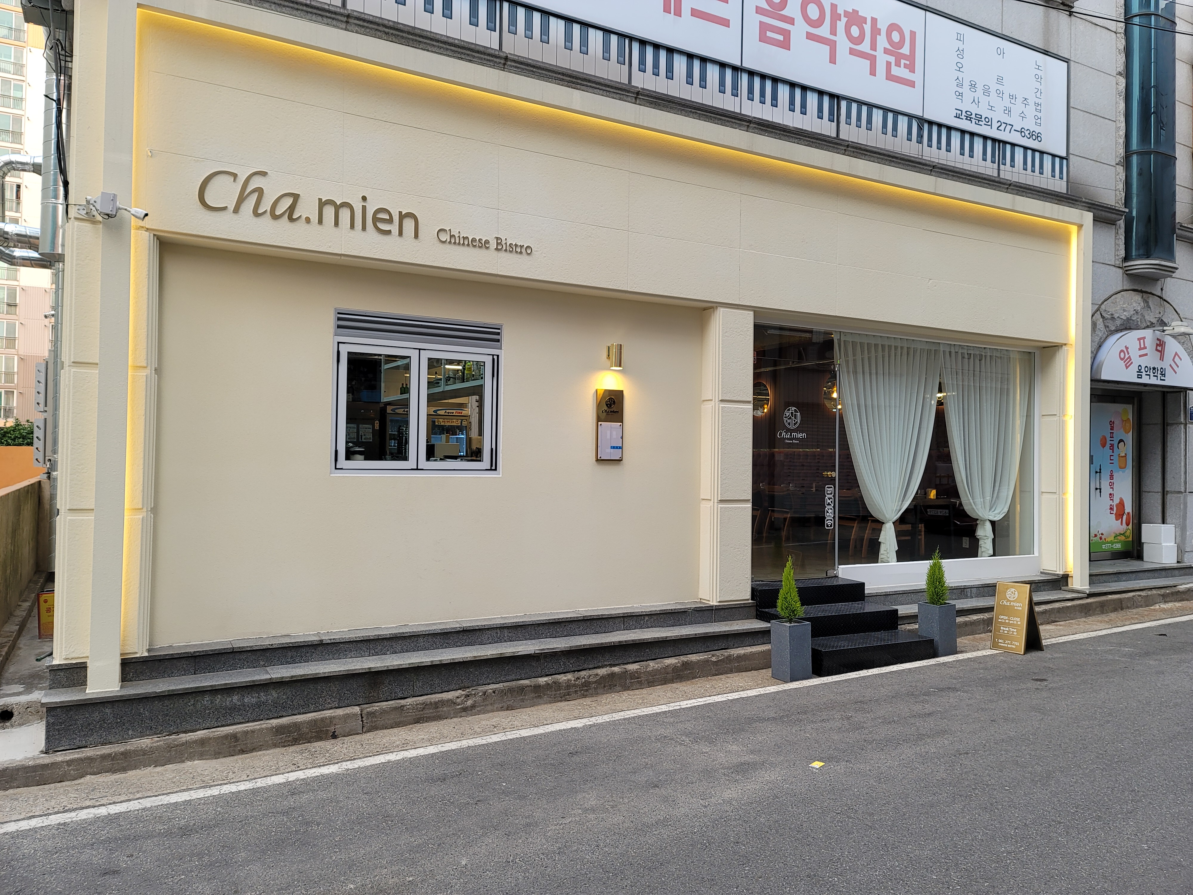 차미엔 1