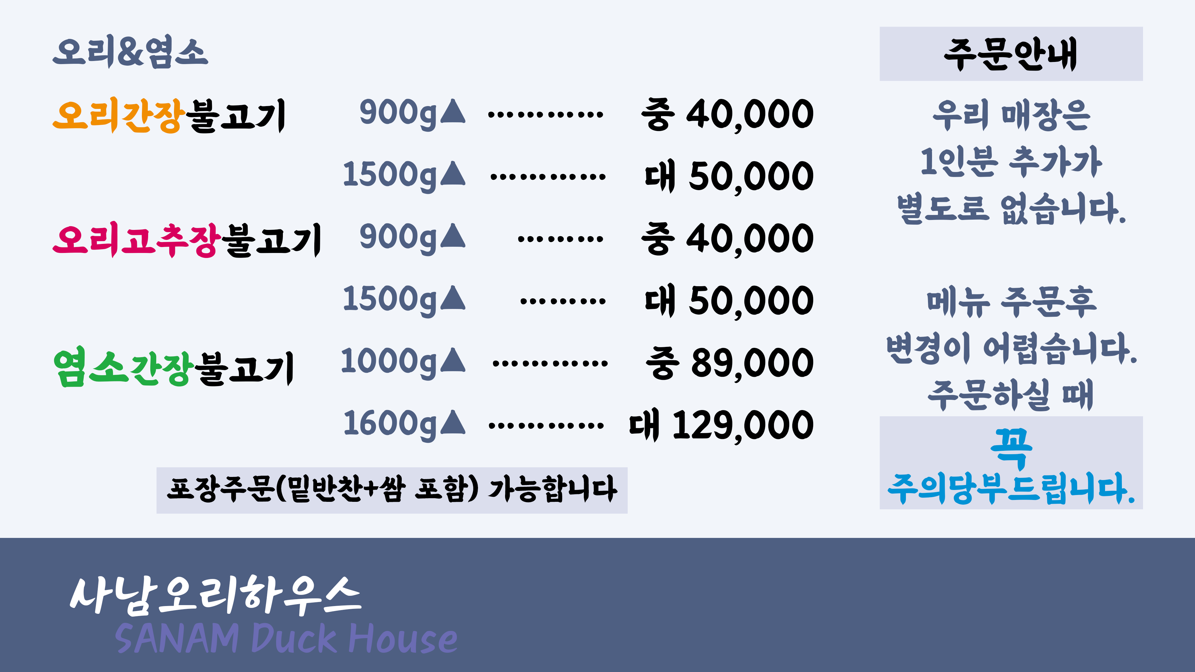 Sanamorihauseu (사남오리하우스) 1