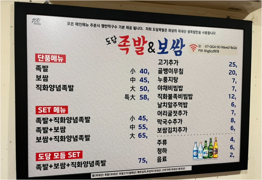 도담족발 3