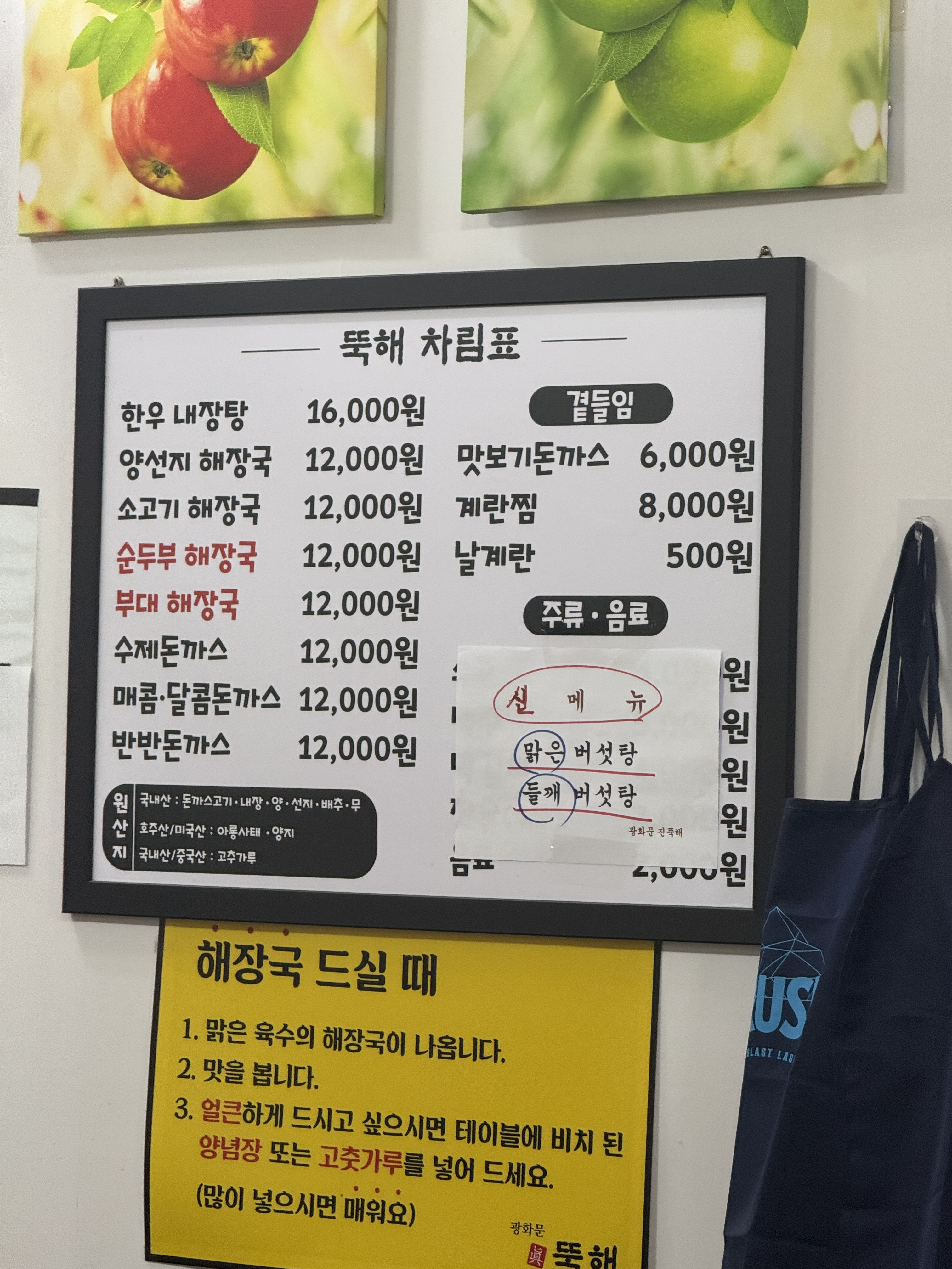 광화문진뚝해 사진 3