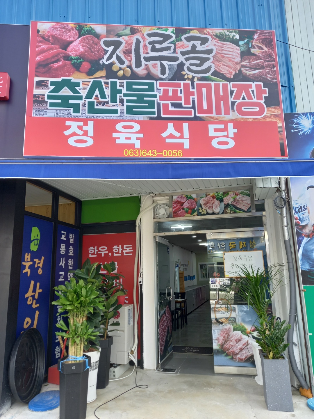 지루골 3