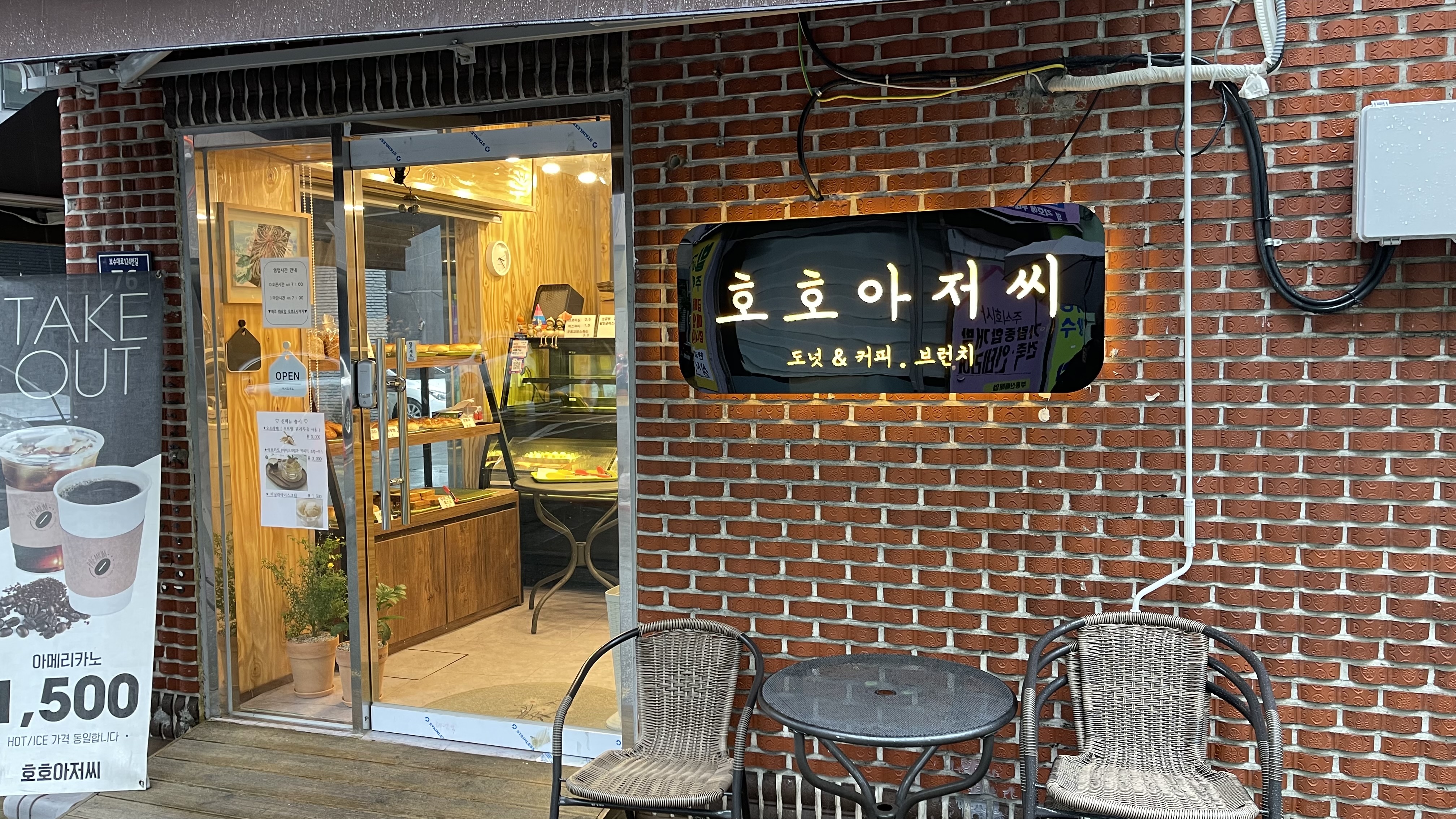 호호아저씨 사진 6