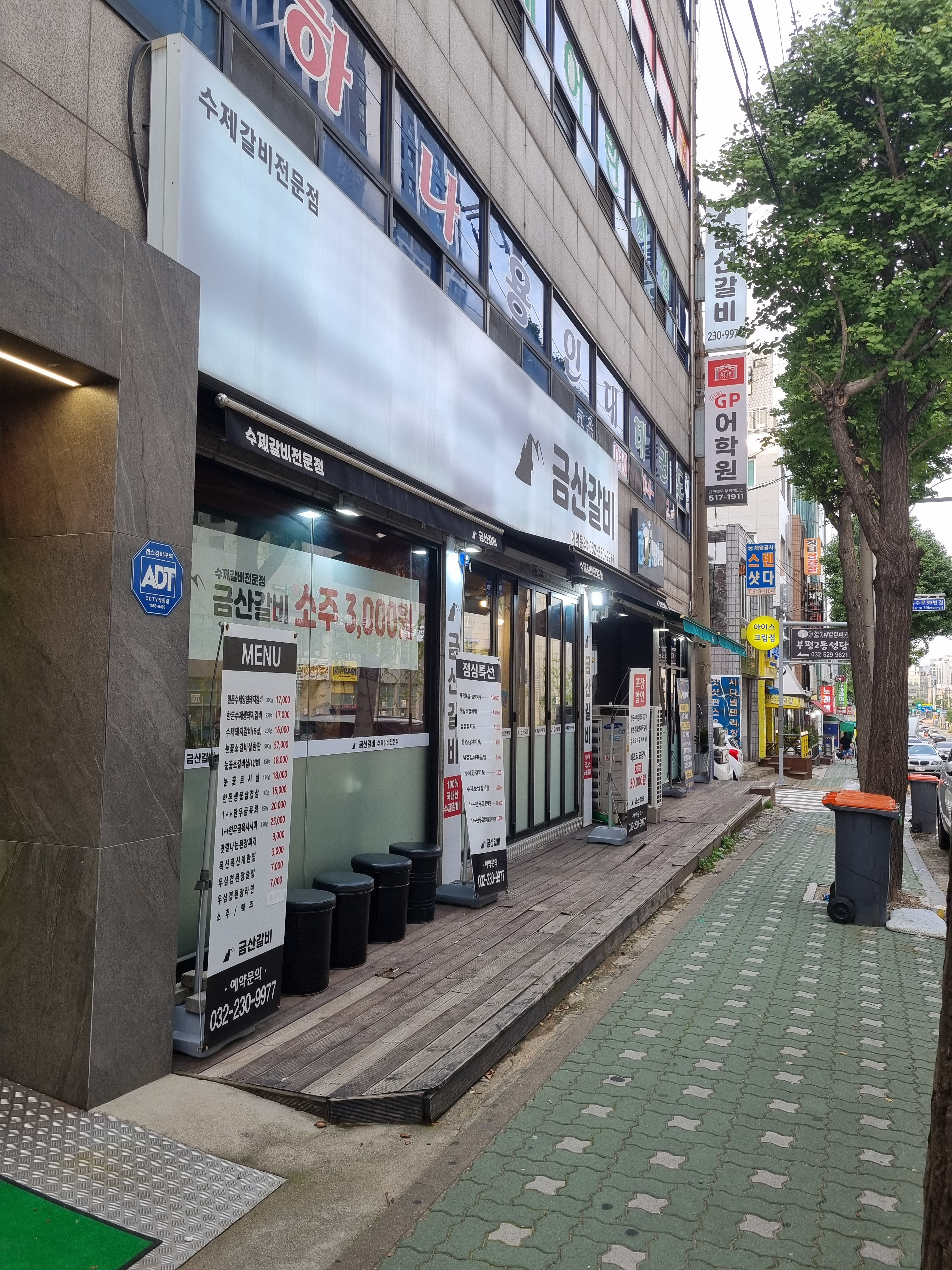 금산갈비 대표 사진