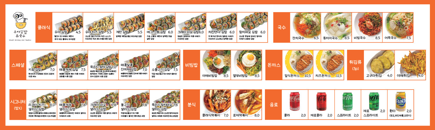 우아김밥 사진 3