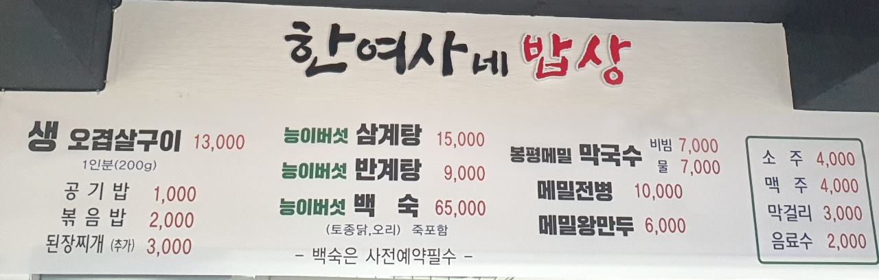 한여사네 사진 5