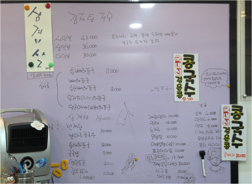 황금돼지감자탕 1