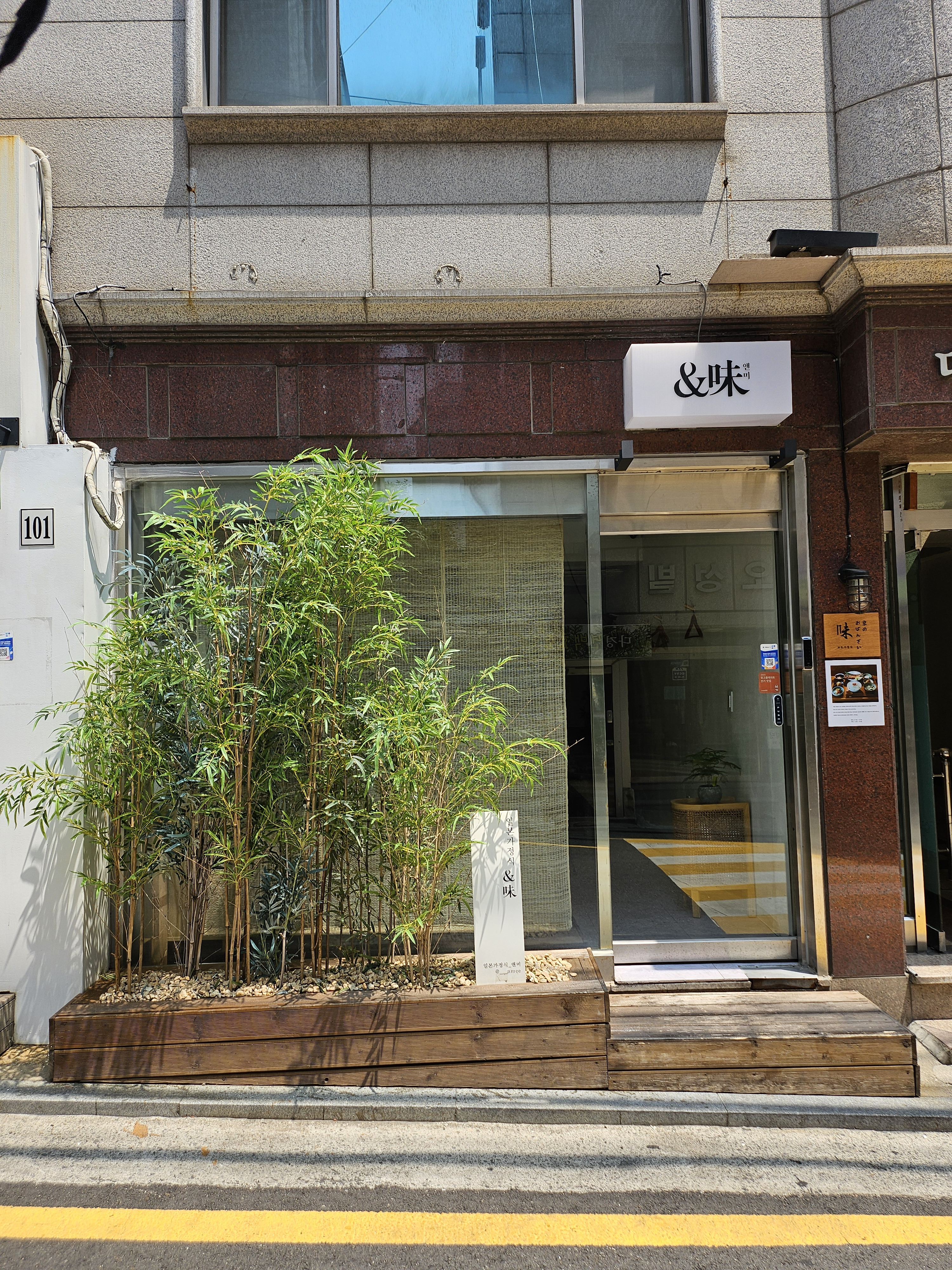 앤미 2