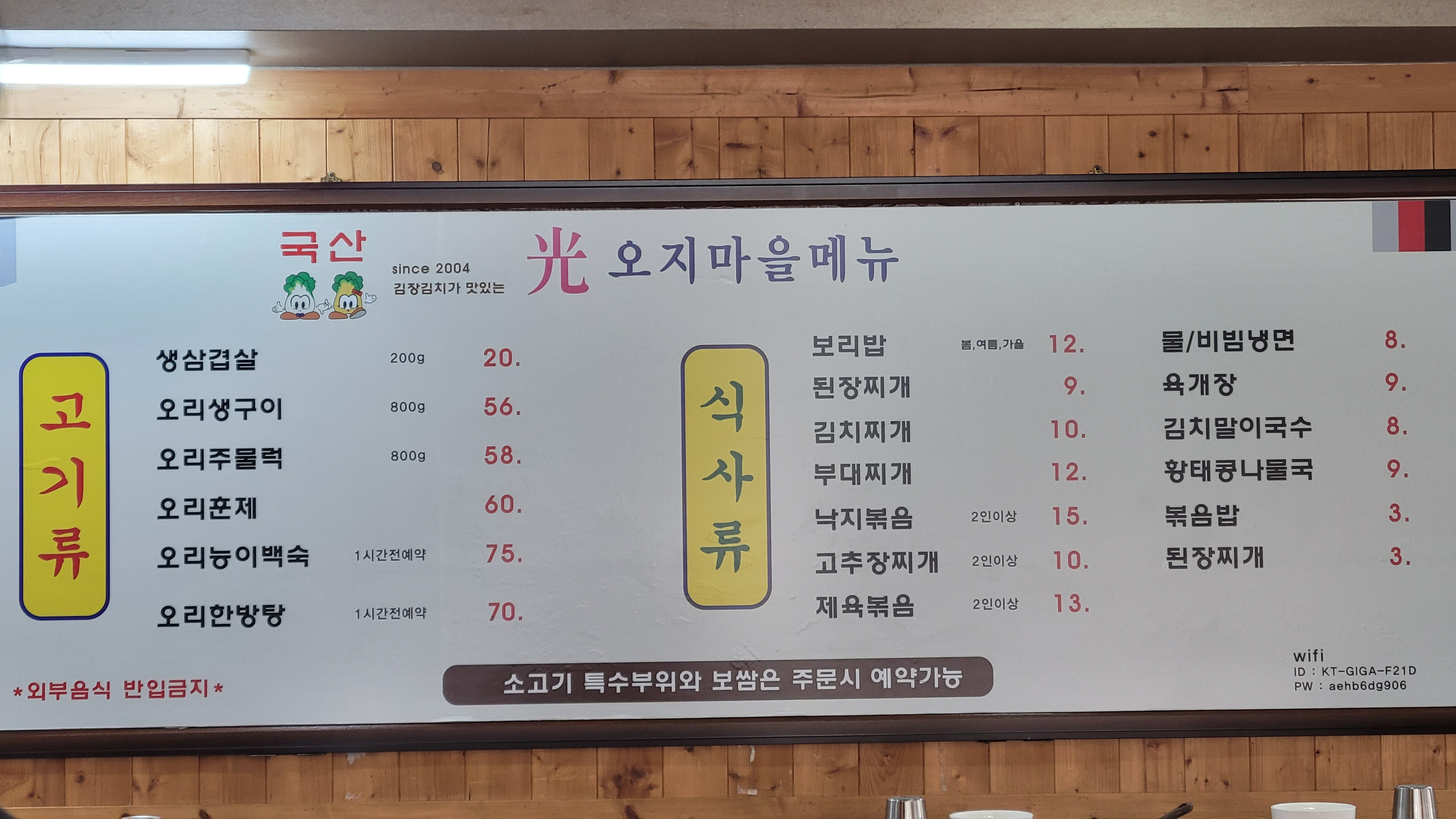 광오지마을 1