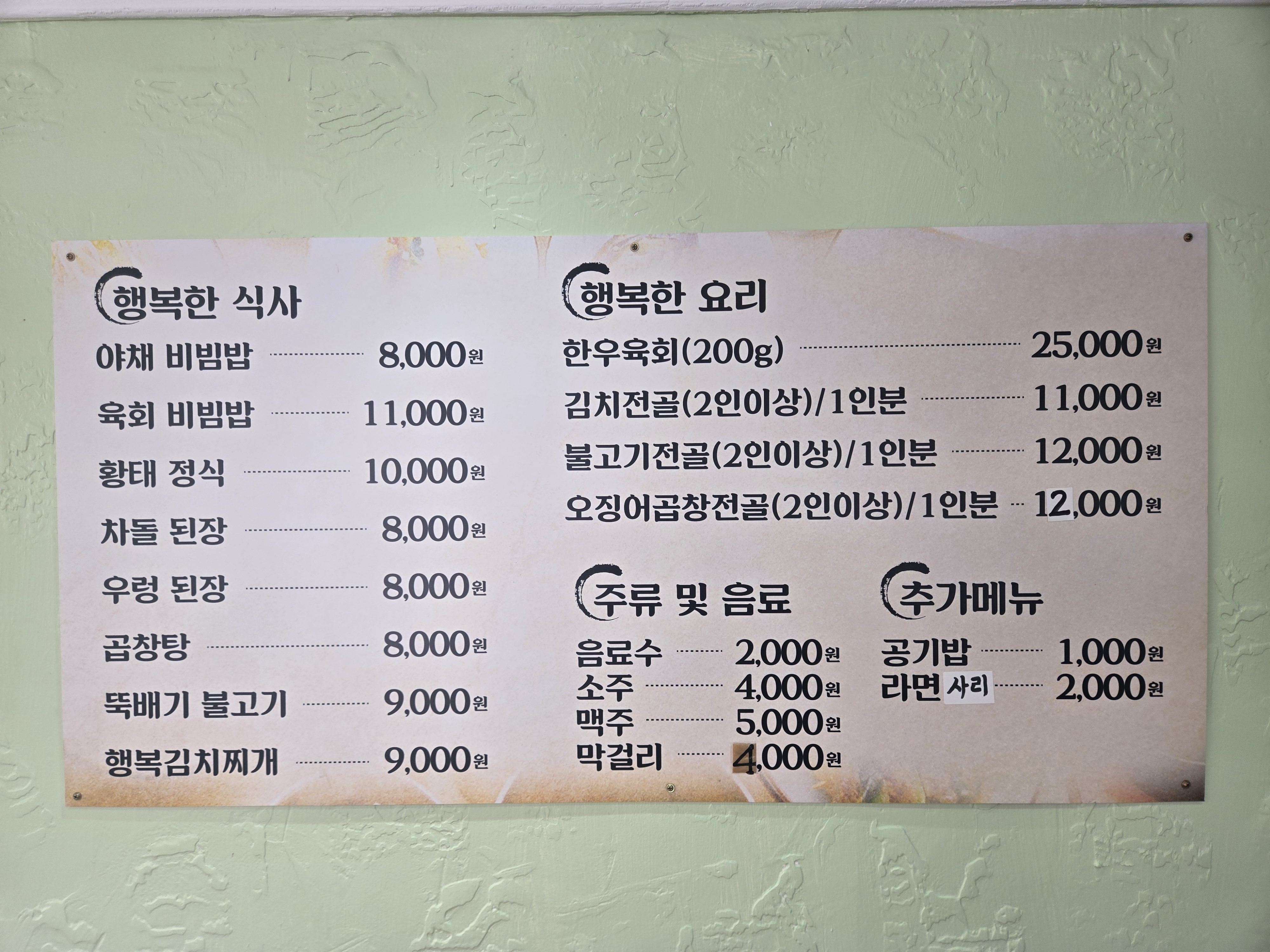 행복마을 사진 7
