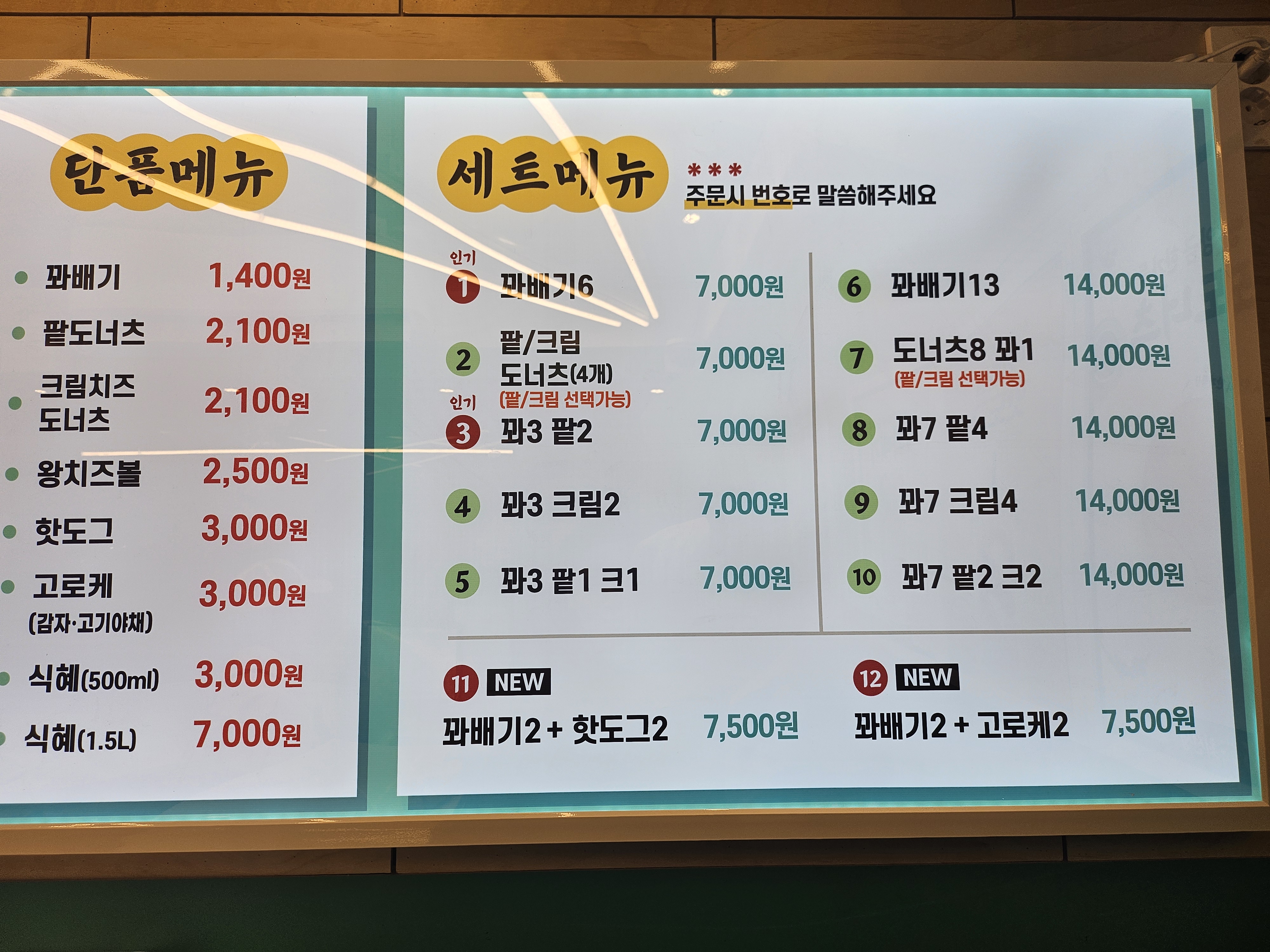 꽈백최선생 한양대사근점 사진 6