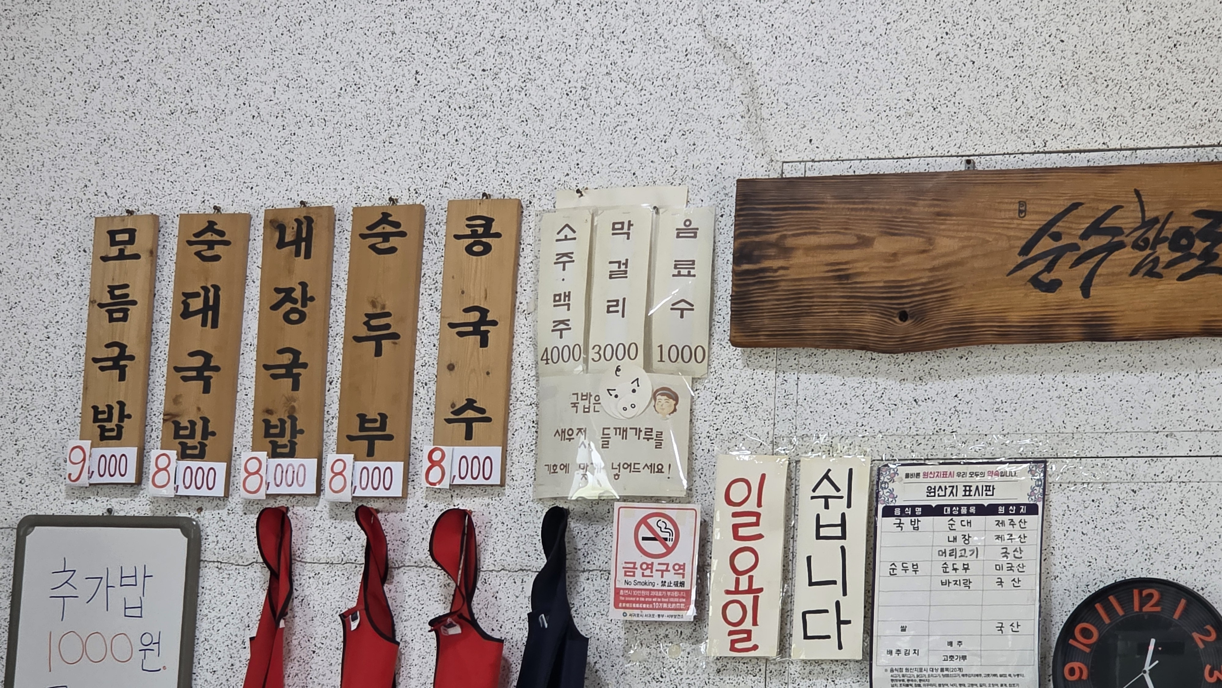 준이순대국밥 사진 5
