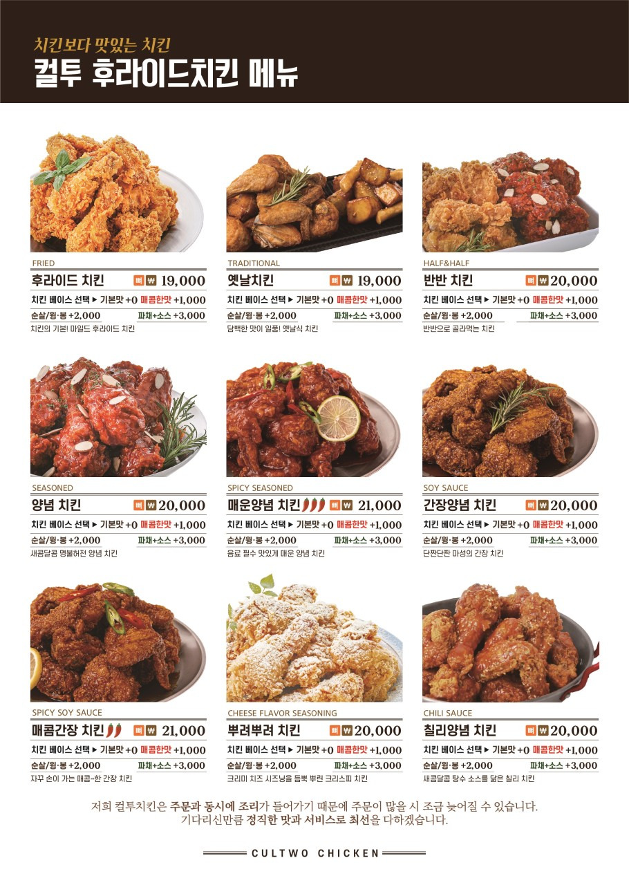 컬투치킨 신길점 사진 2