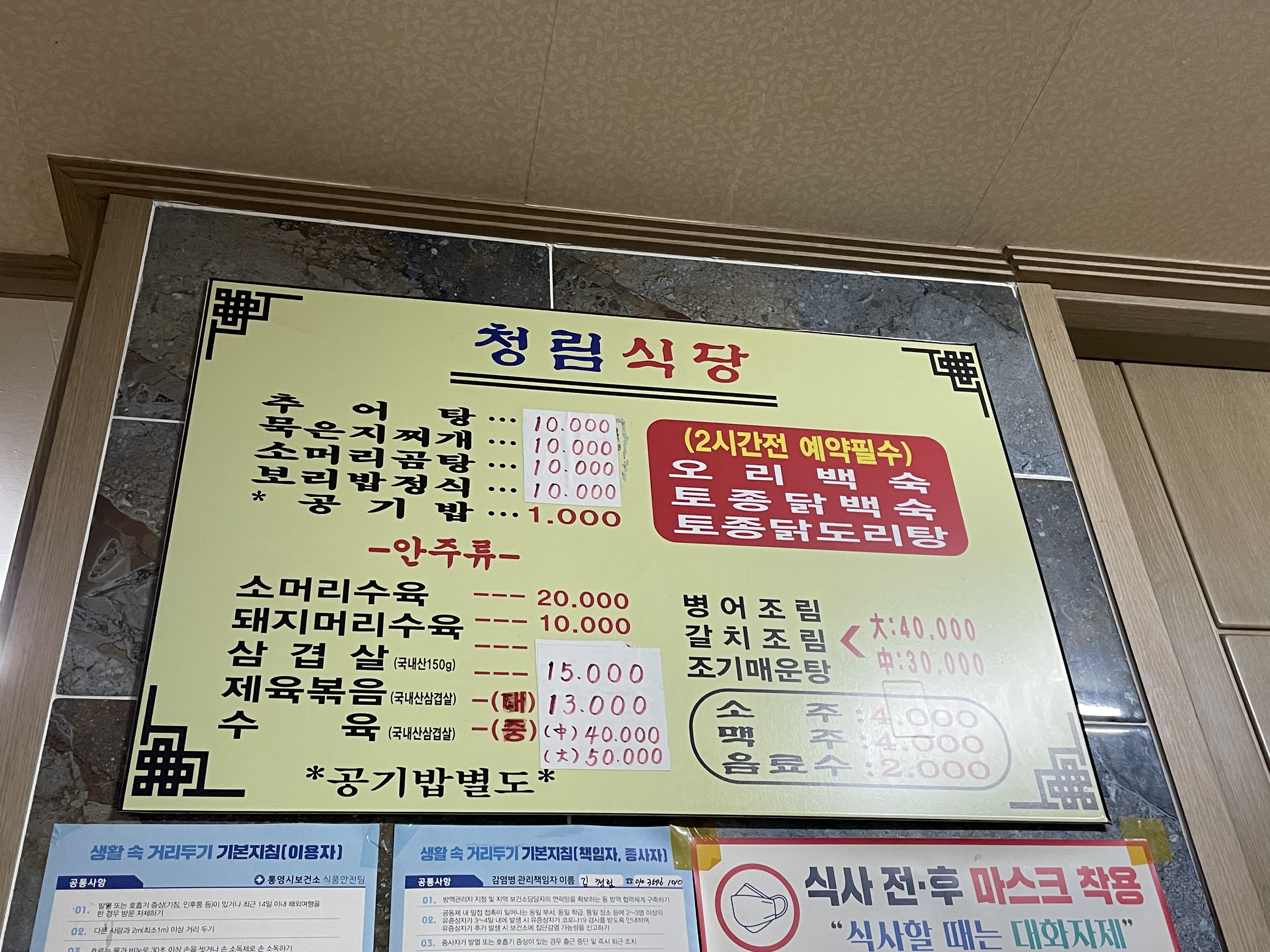 청림 3