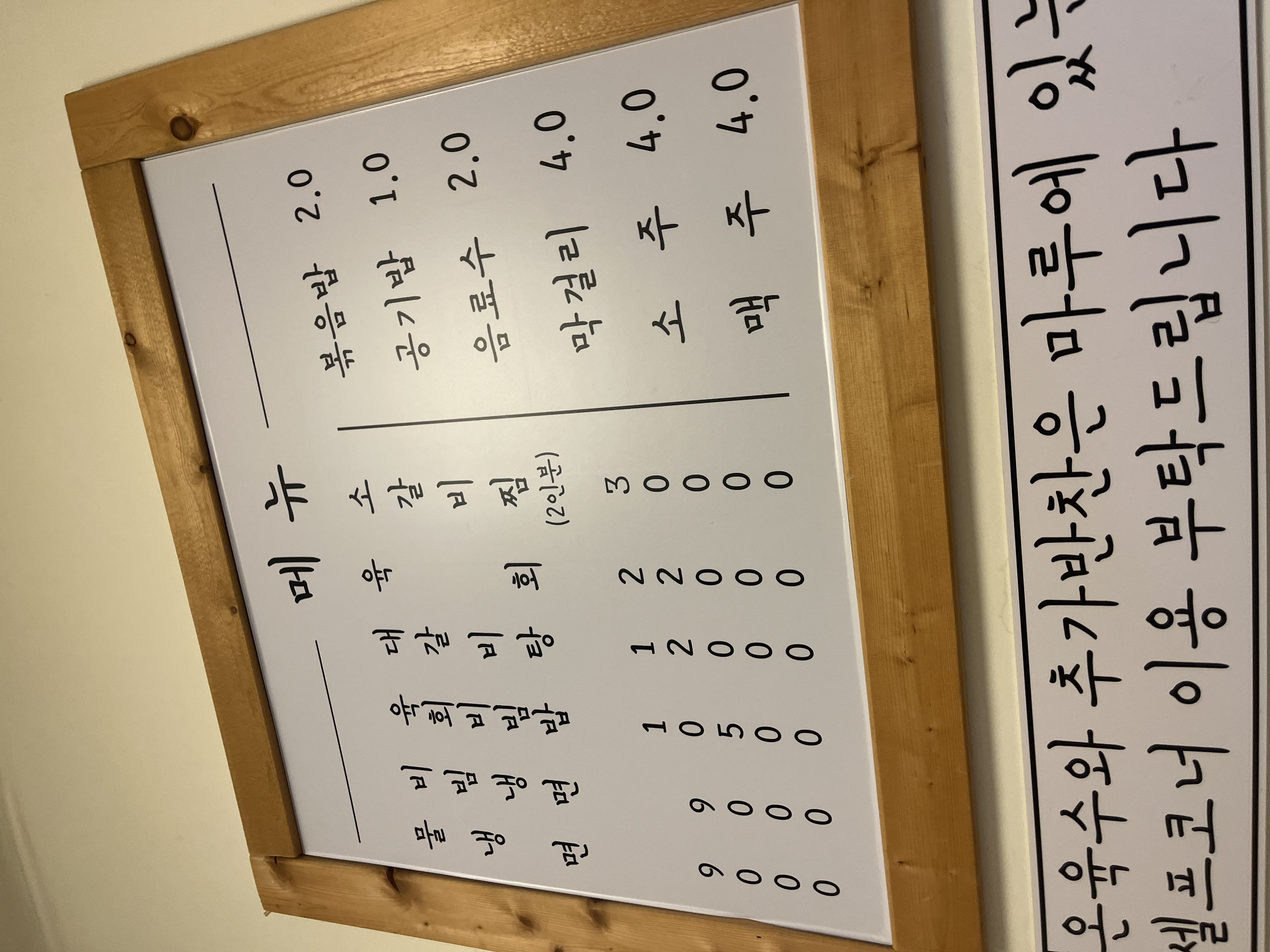 Bareunmyeonok 6