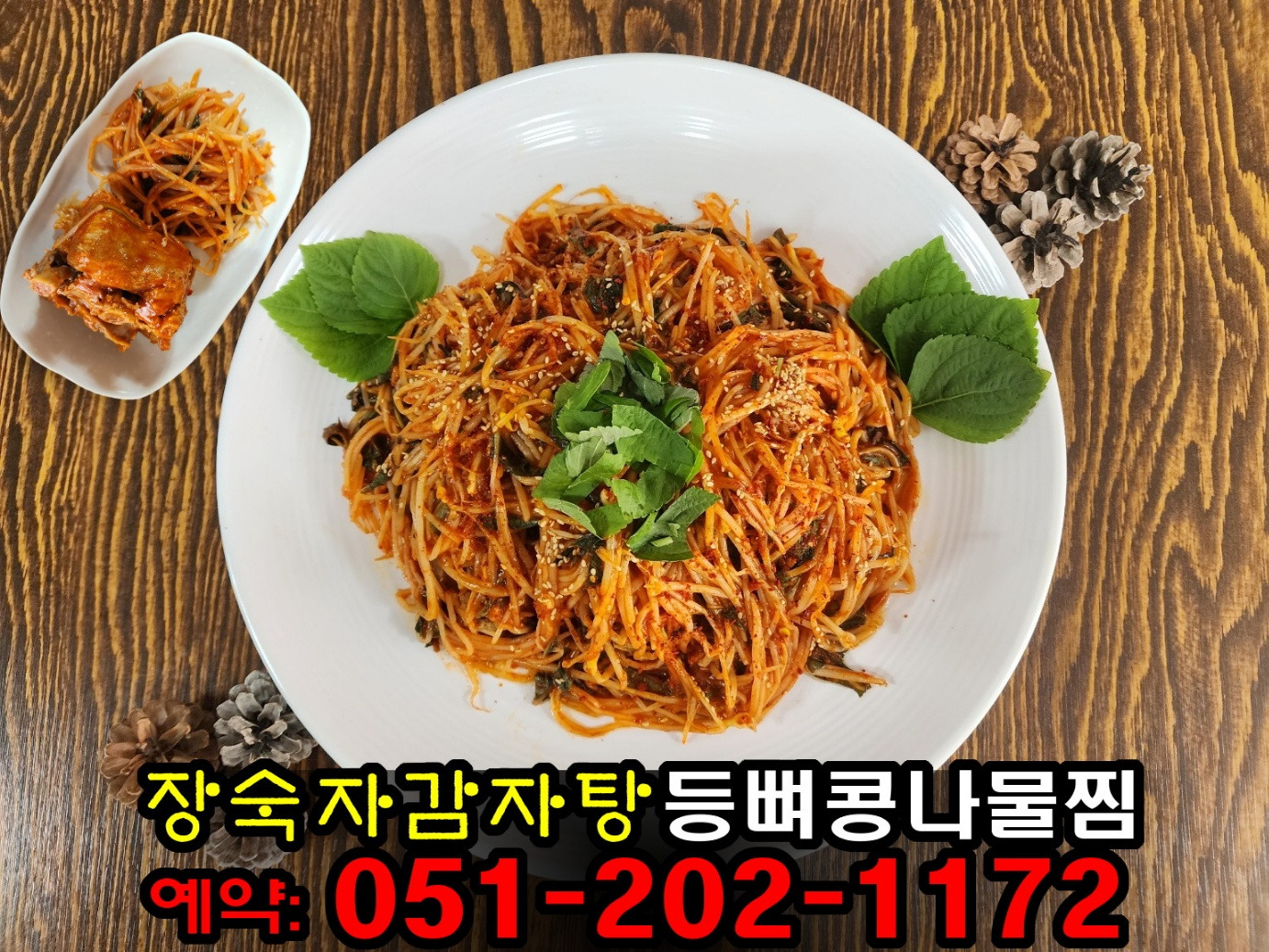 미가감자탕 사진 2