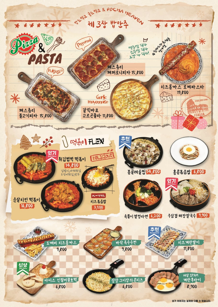 포차천국 목포석현점 사진 5