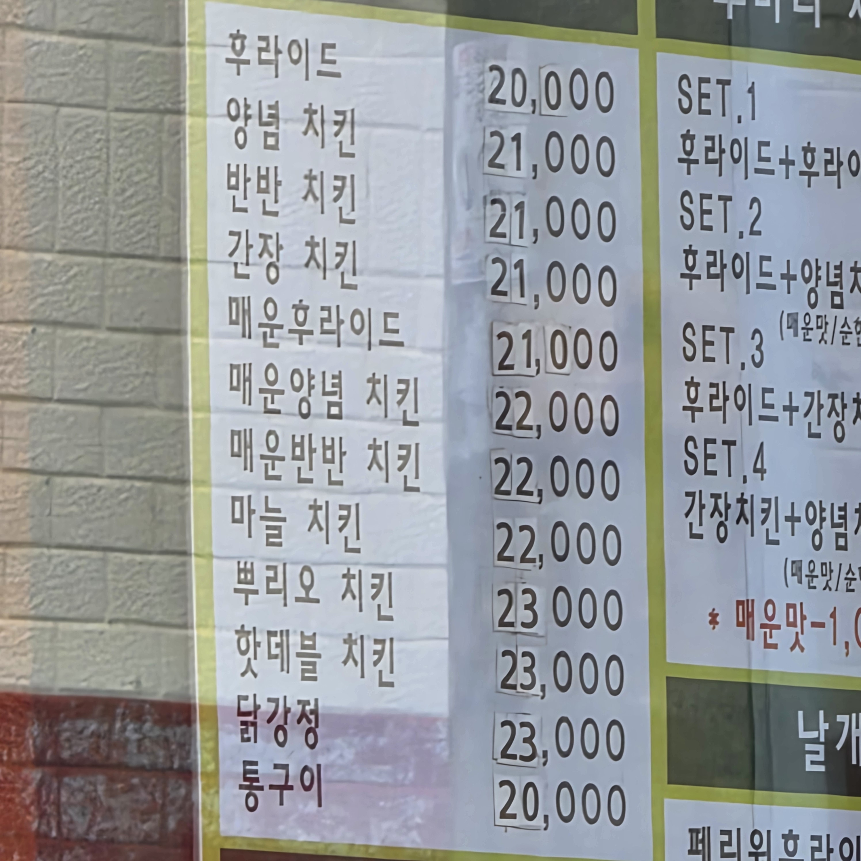 페리카나 서동점 사진 7
