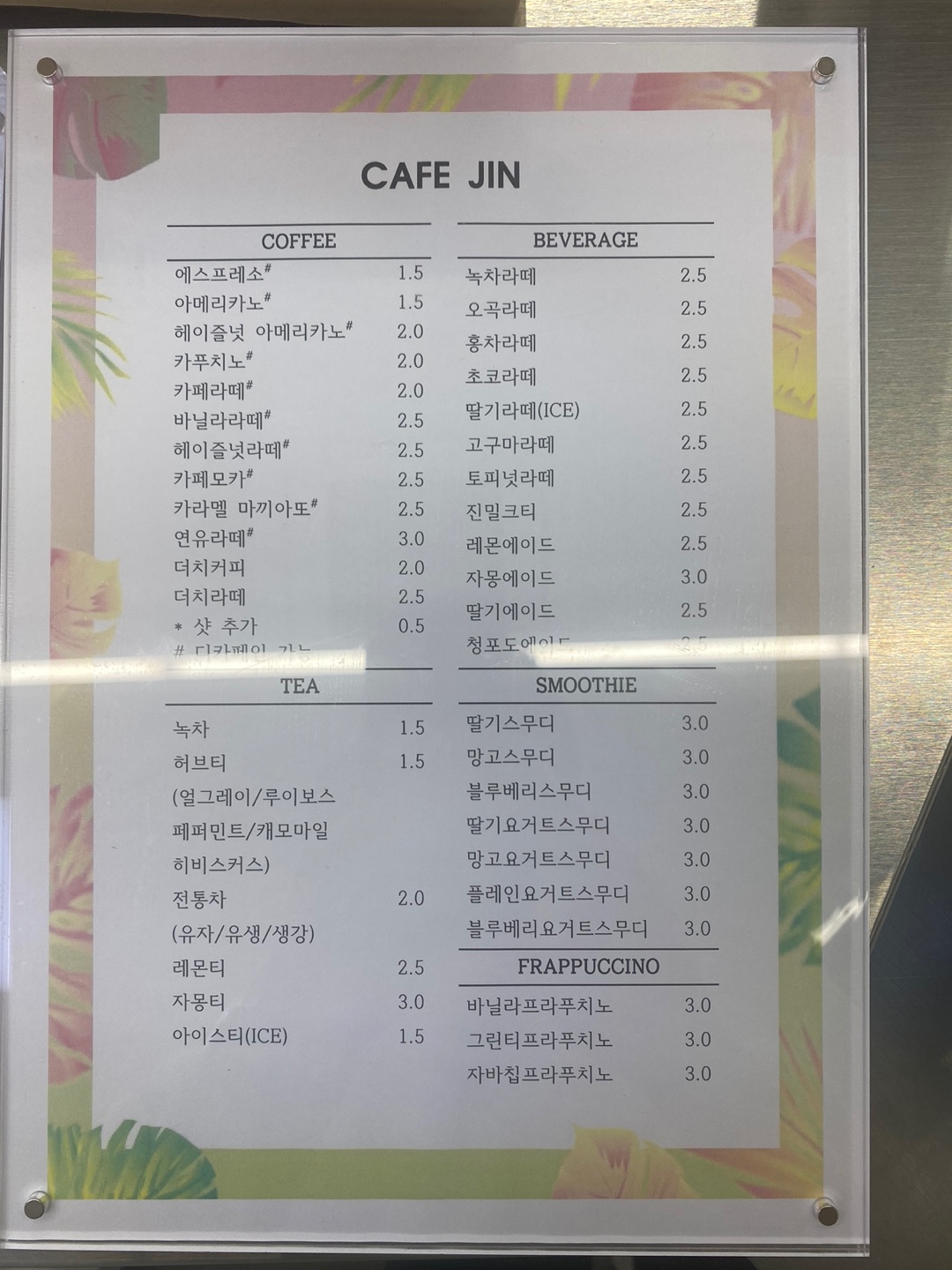 Kapejin (카페진) 1