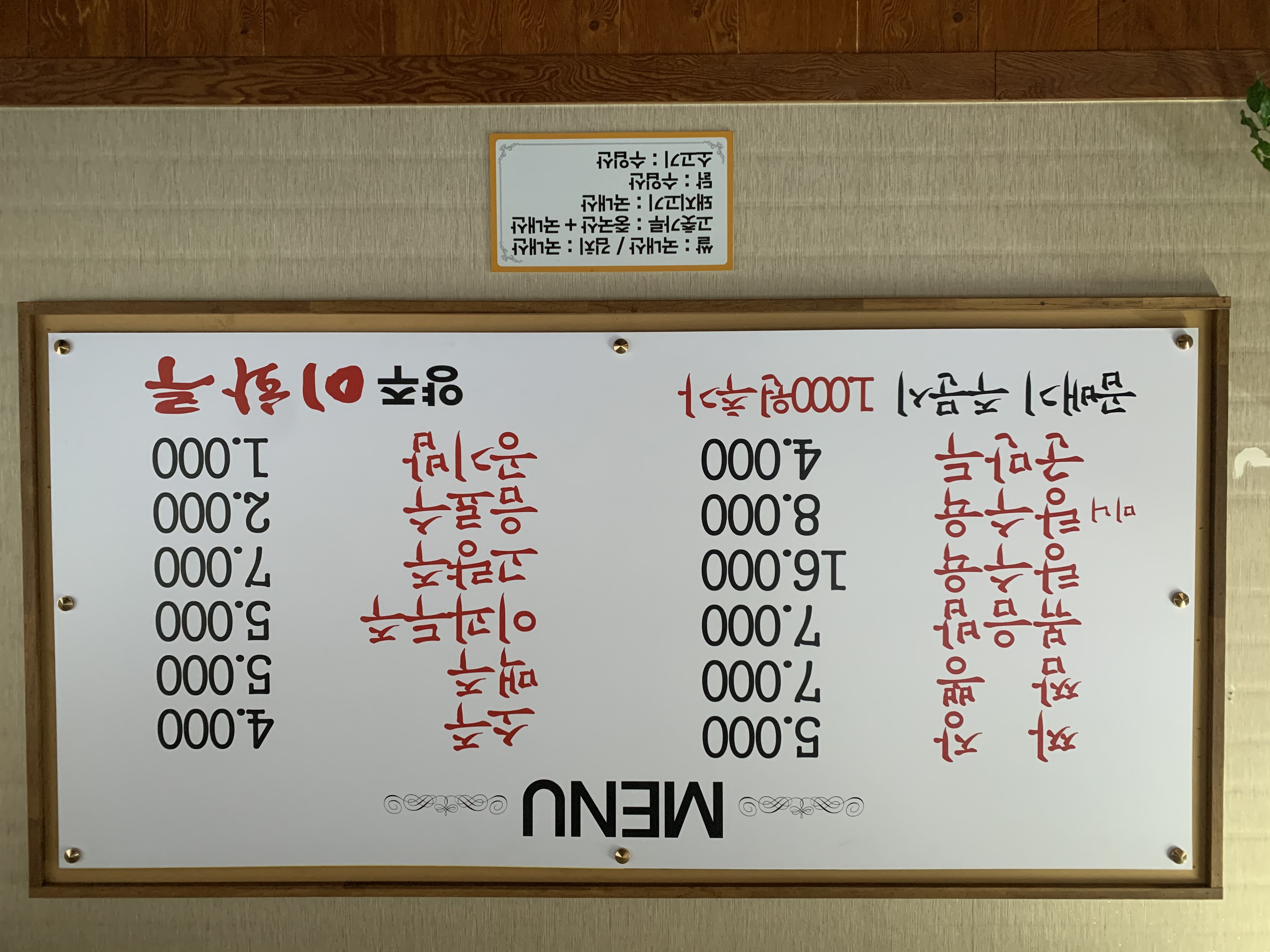 Yangjuihwaru 1