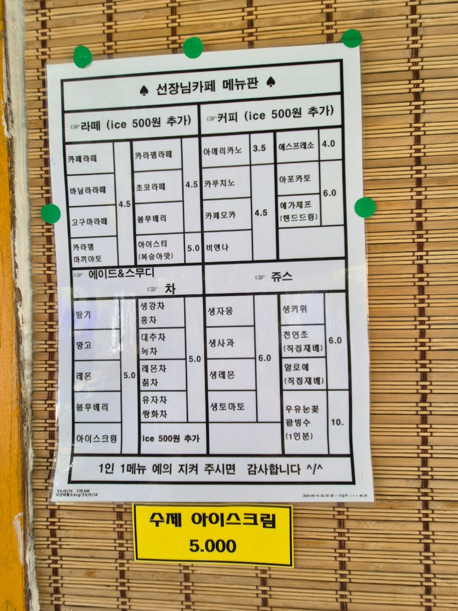 선장님카페
