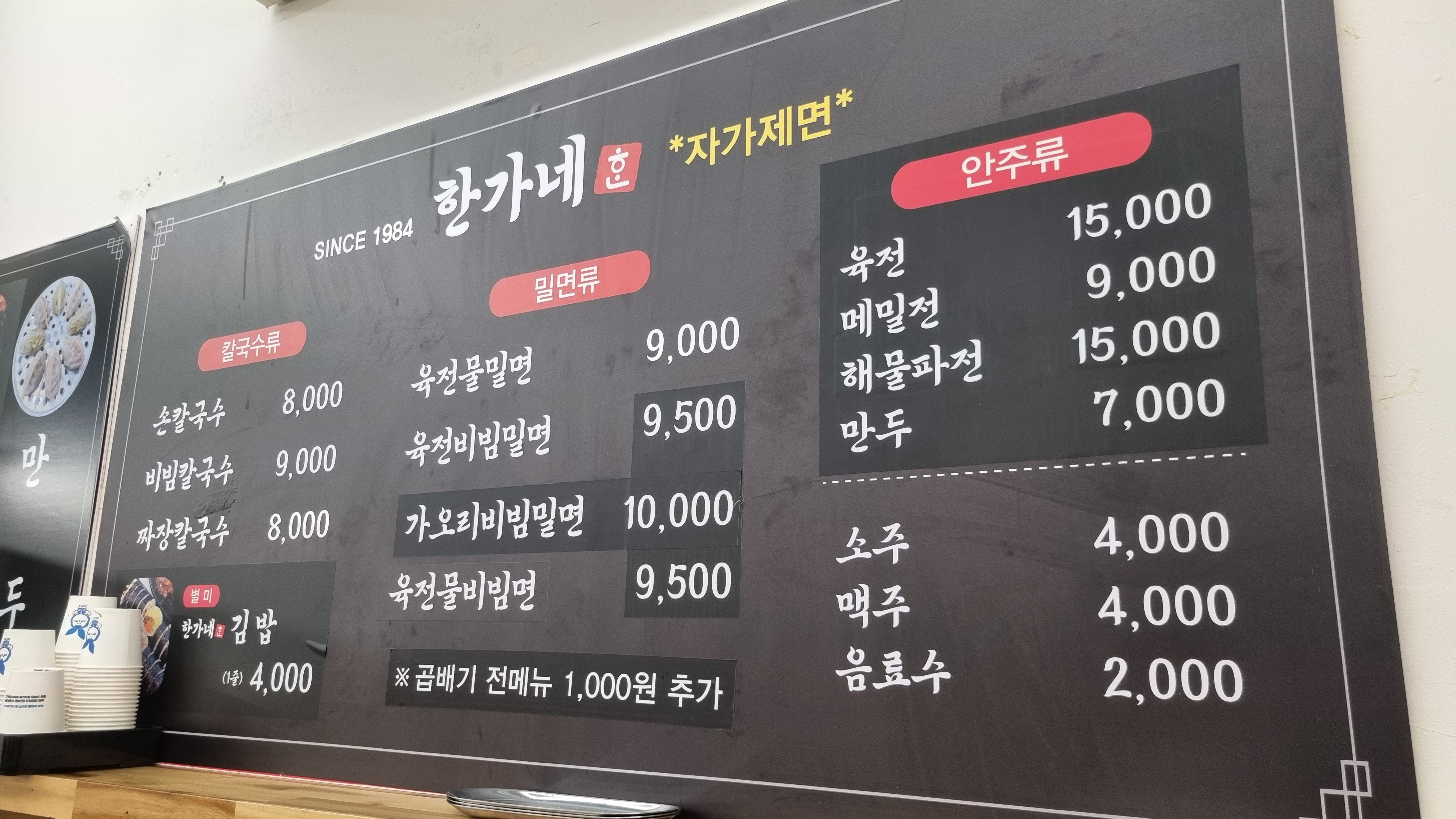 서면한가네해물칼국수 대표 사진