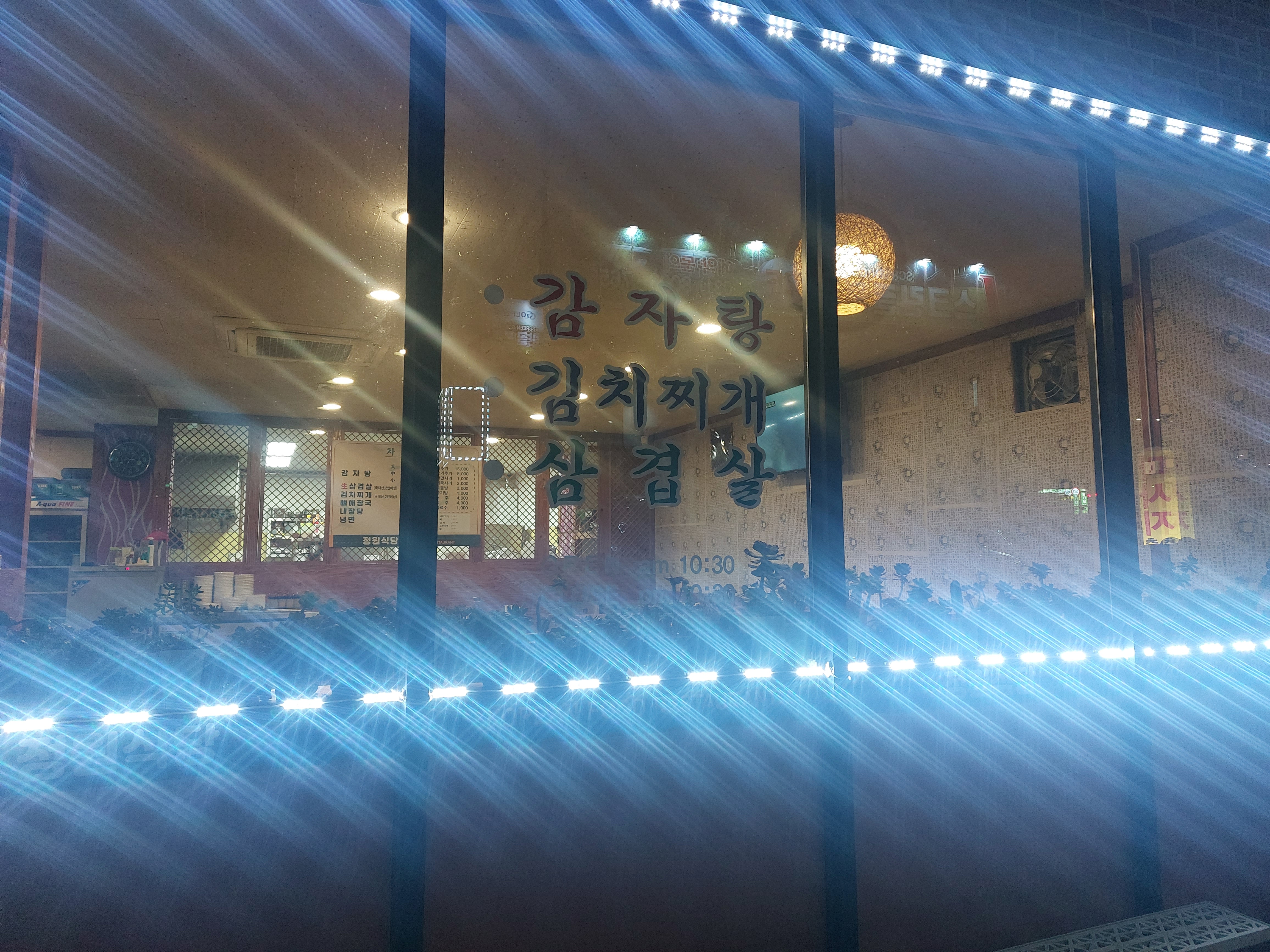 Jeongwonsikdang 3