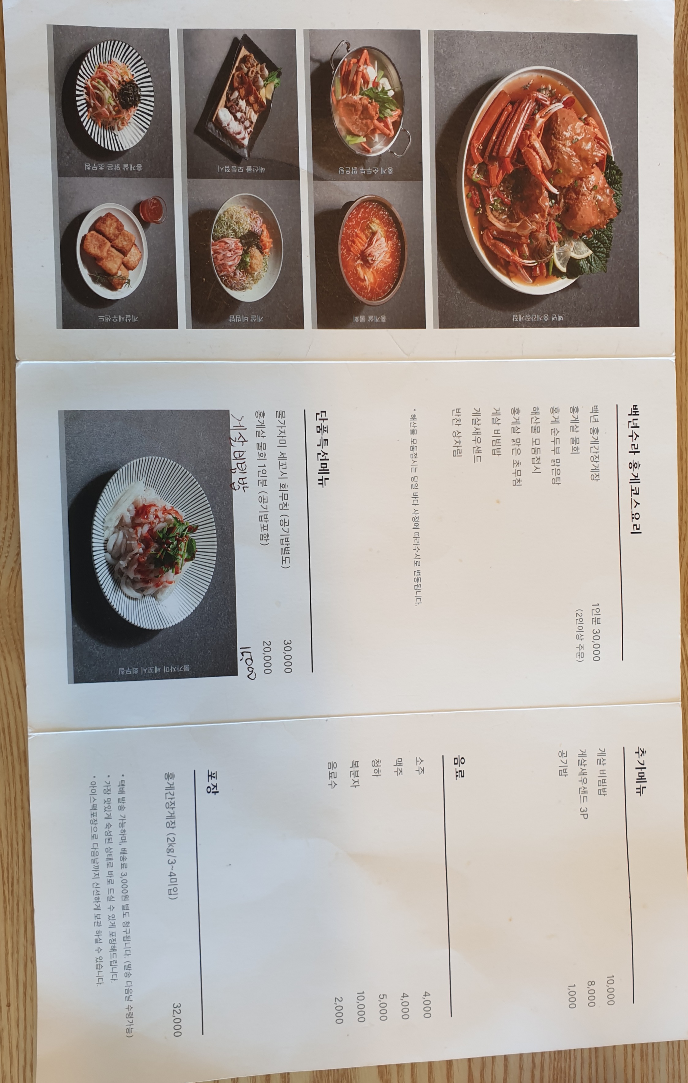 후포리백년식당 4
