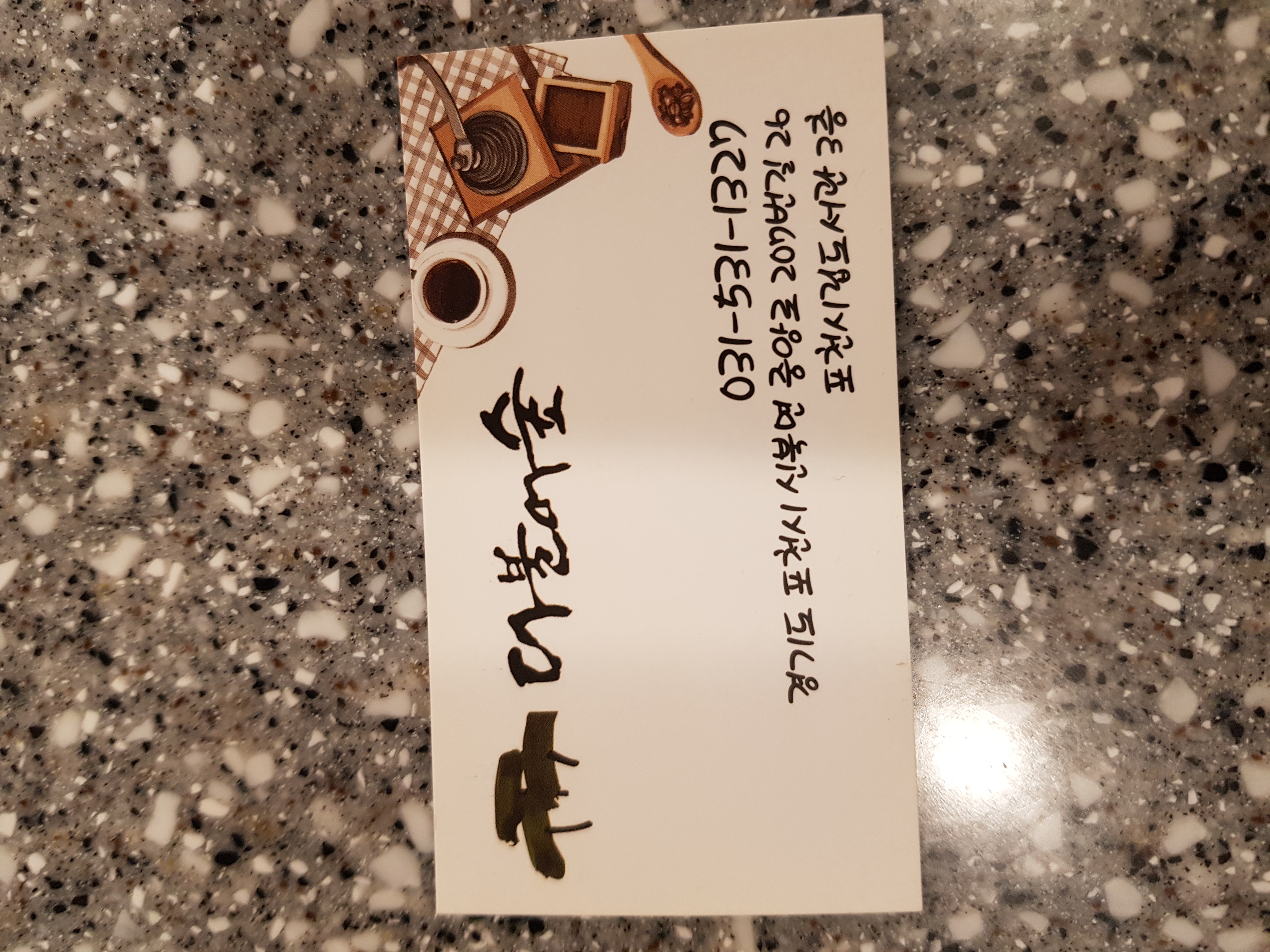 카페더불어숲 5