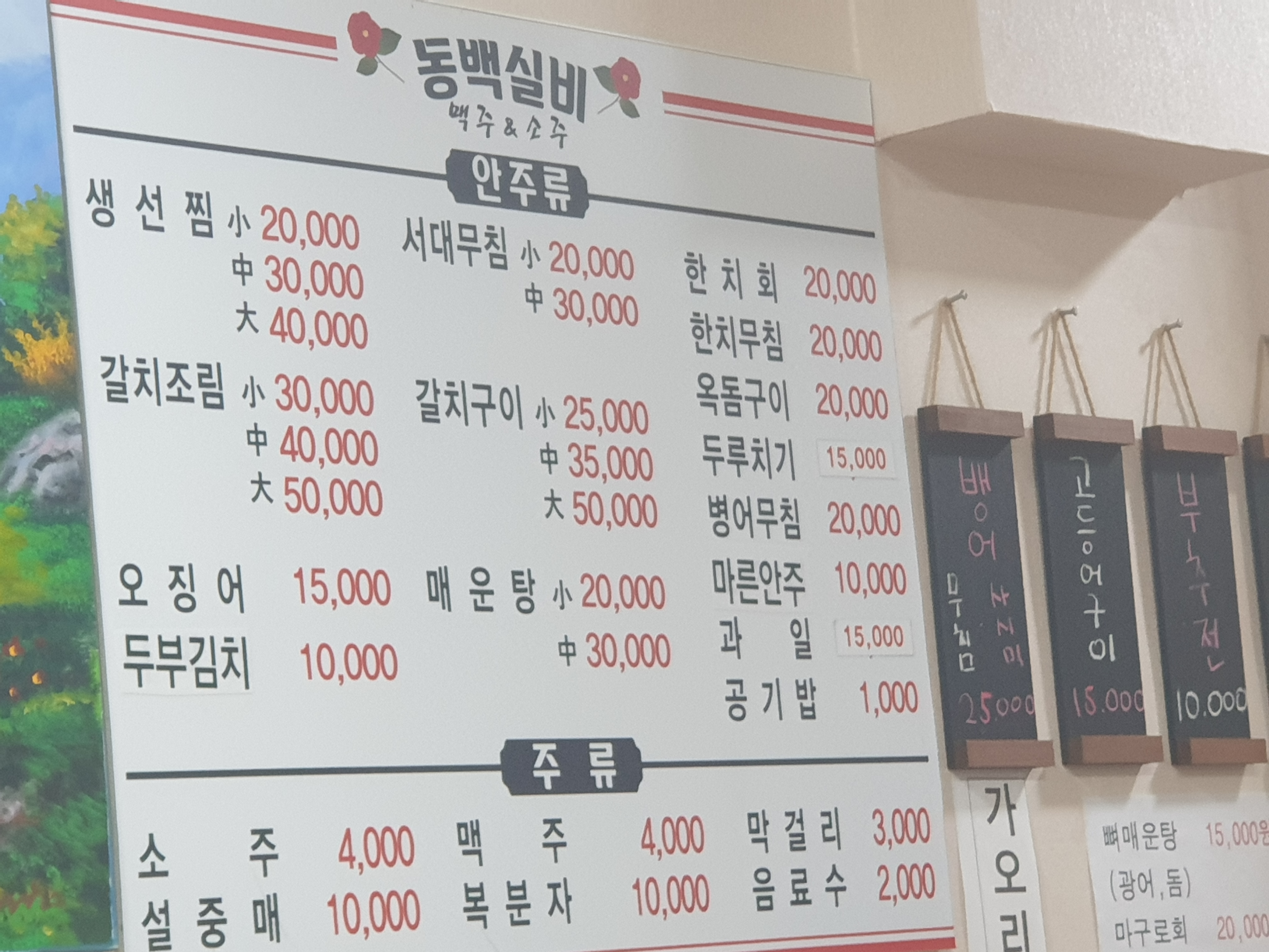 동백실비 대표 사진
