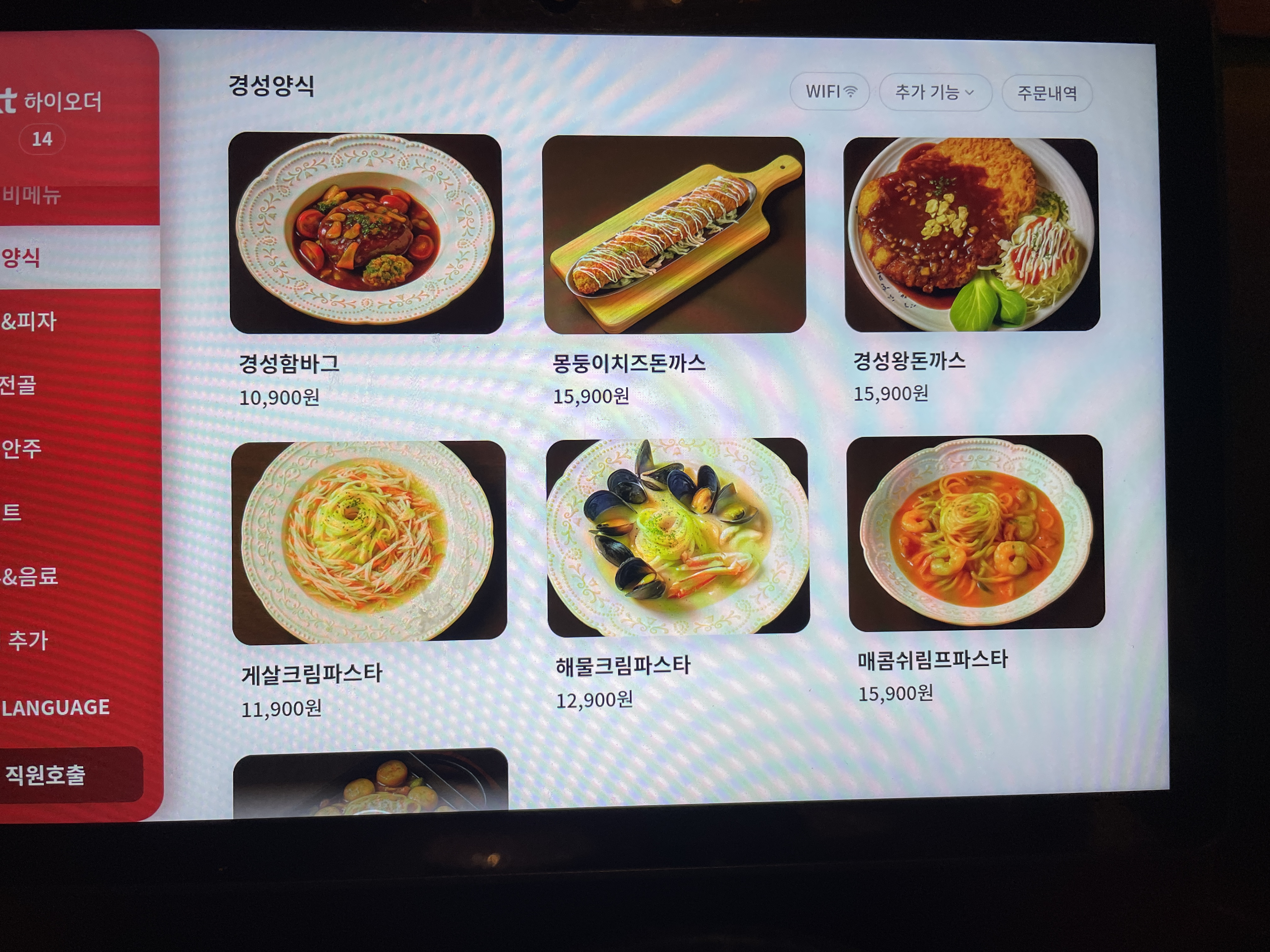 달빛경성맥주 문정역점 사진 2