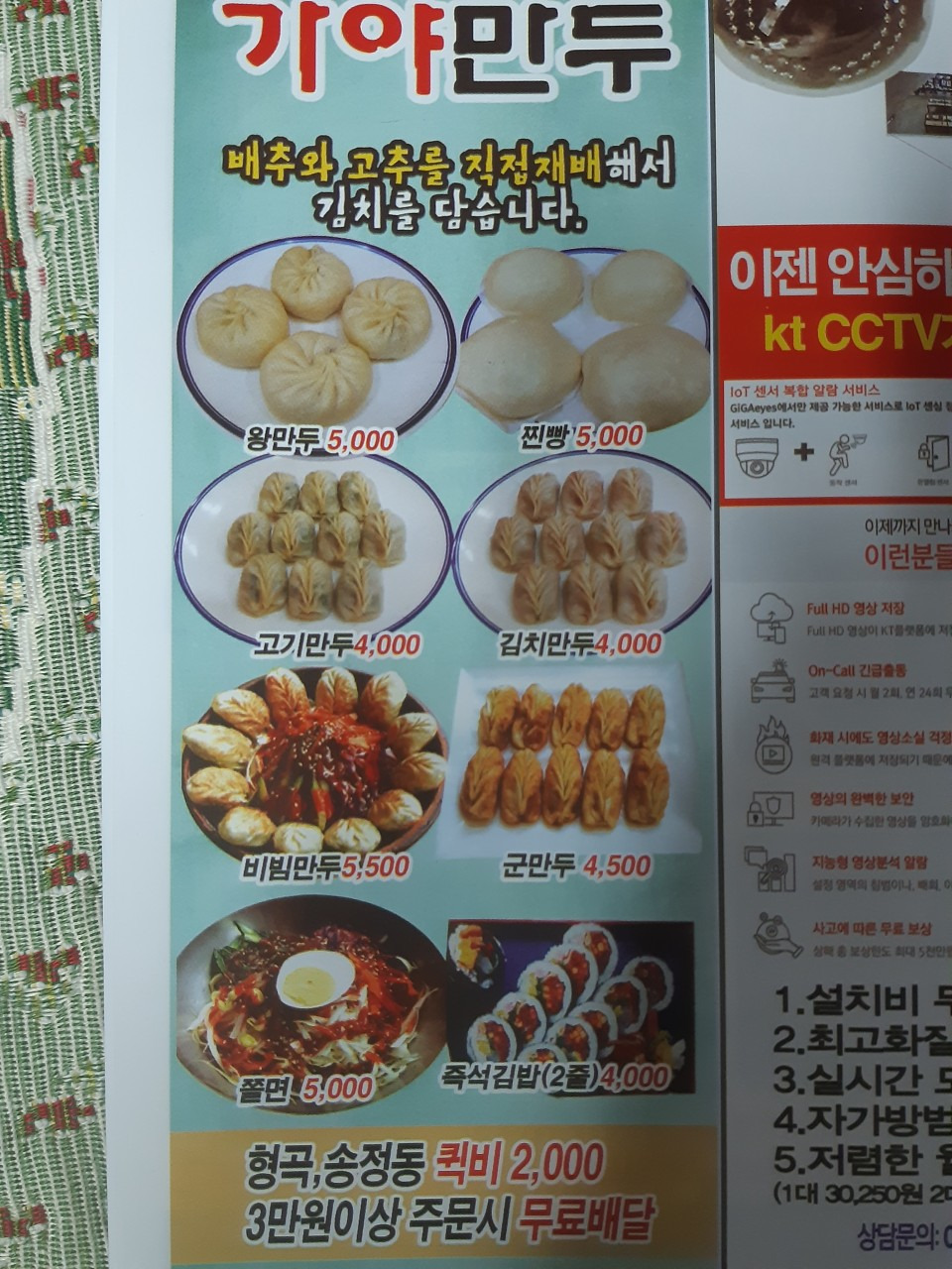 Gayamandu (가야만두) 1