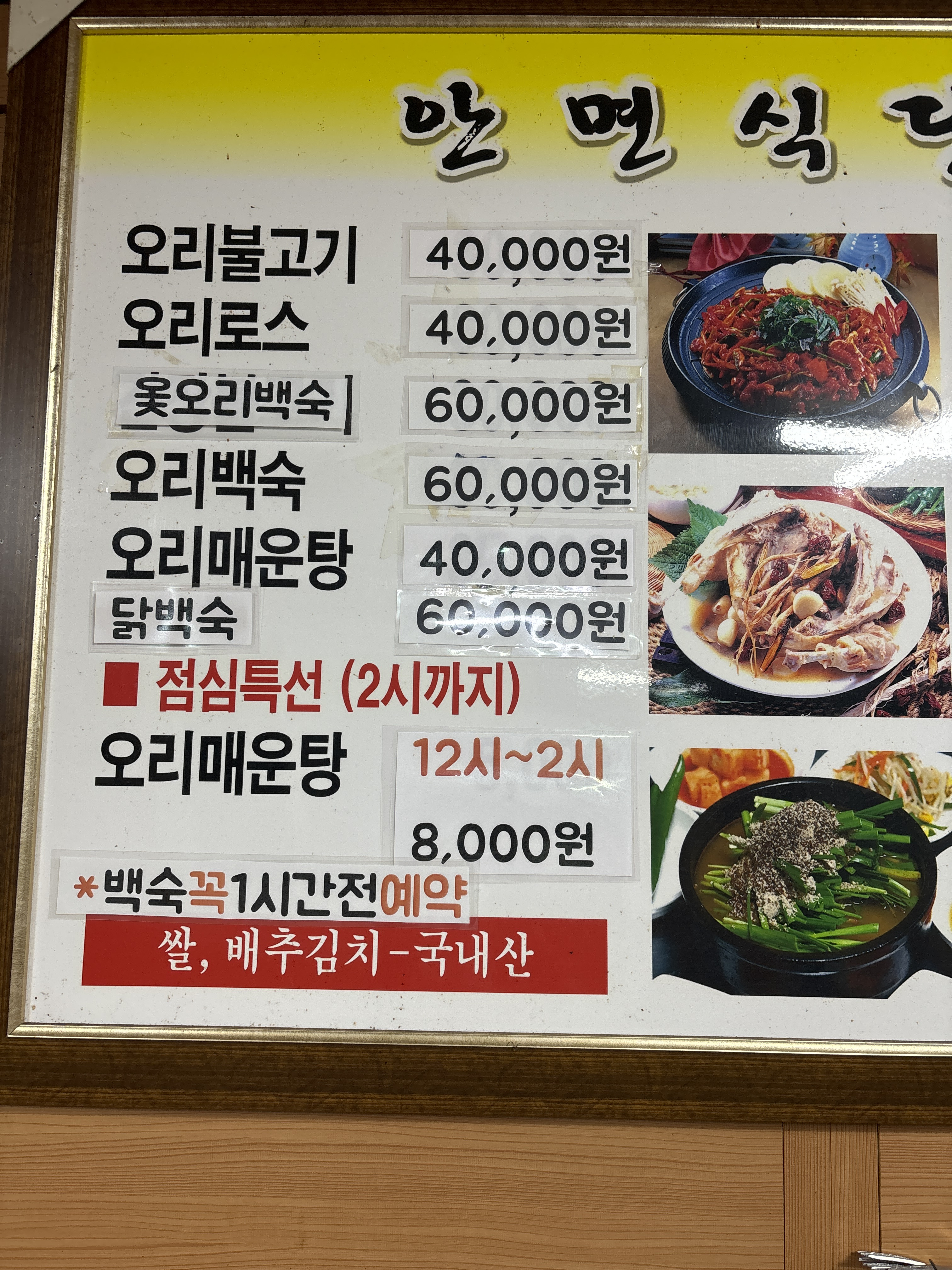 안면식당 사진 2