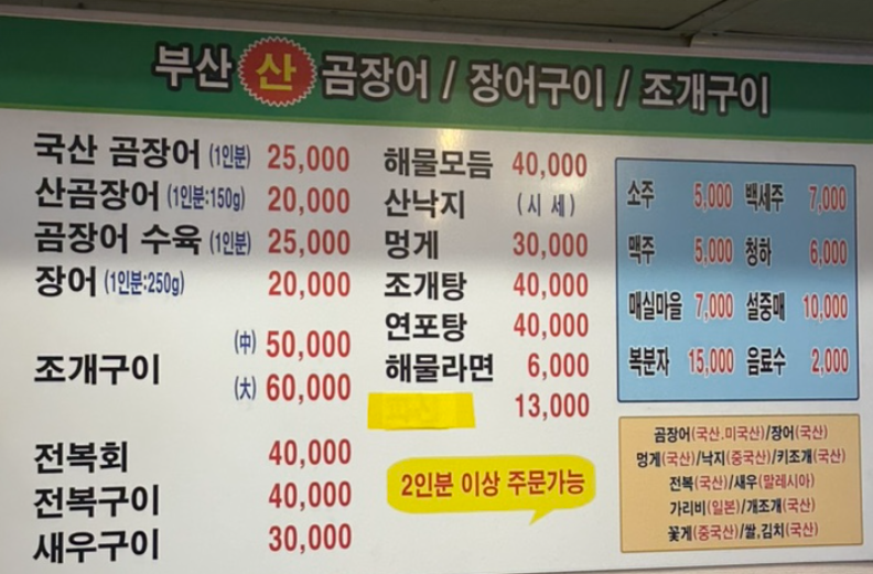 부산조개구이 대표 사진