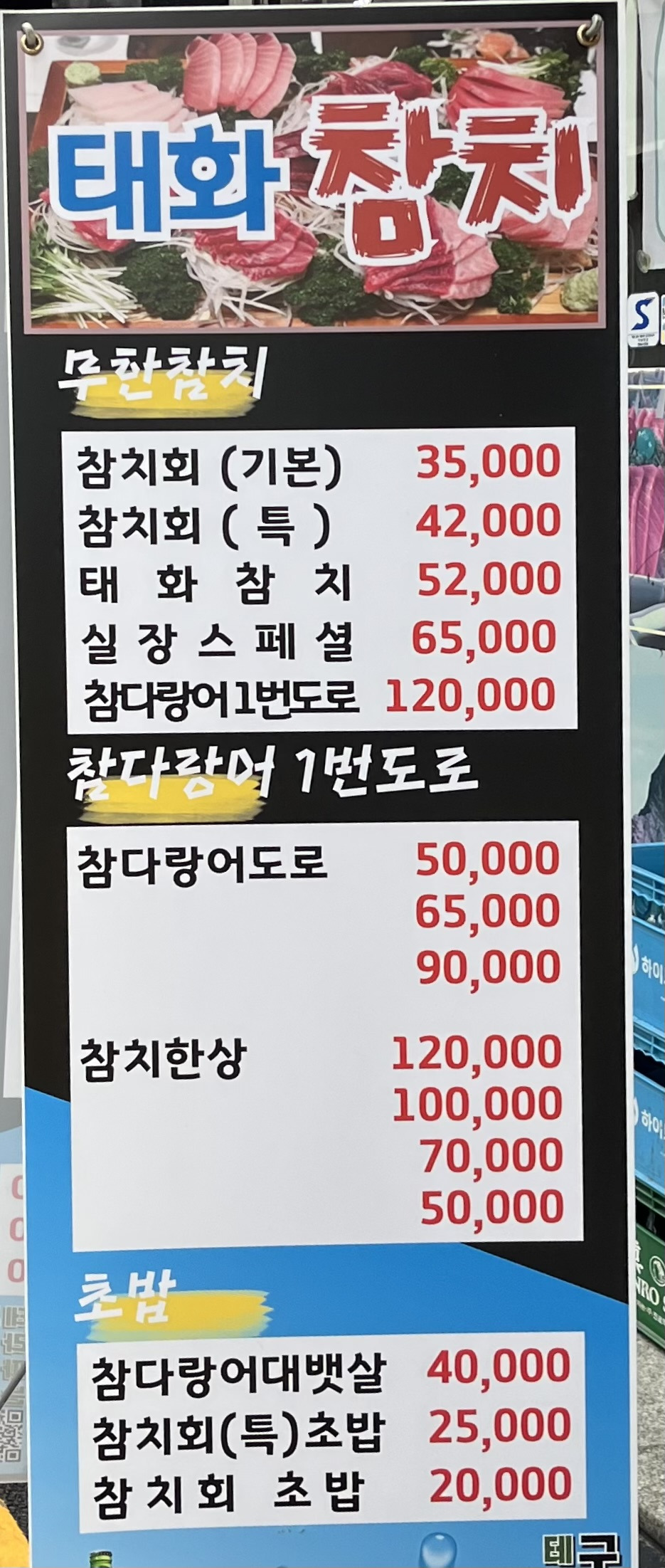 태화참치 구로공단점 대표 사진