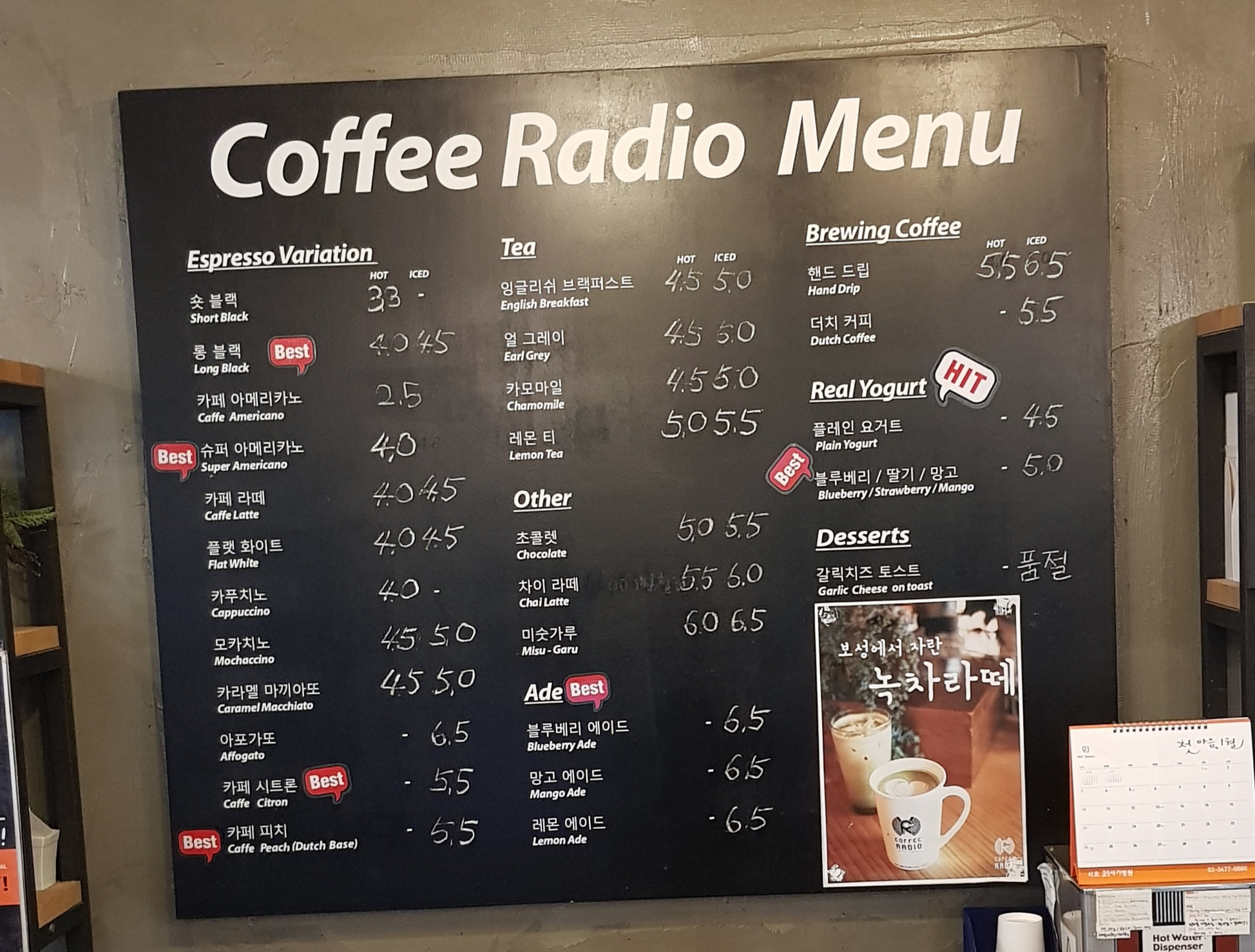 커피라디오 판교점